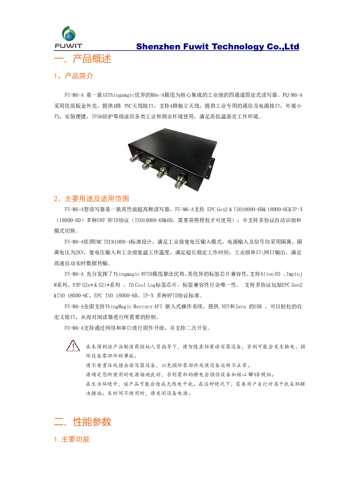 ThingMagic模组集成--超高频RFID读写器FU-M6-A图片