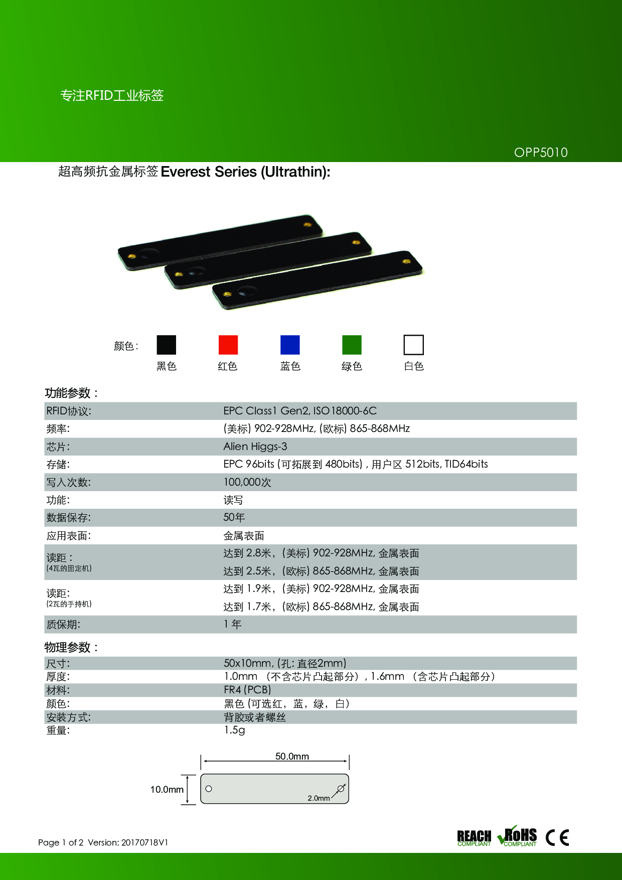 机场航空包裹超高频看金属标签 PCB抗金属标签 RFID UHF图片