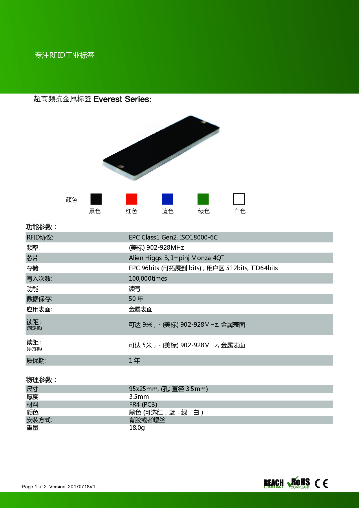 RFID抗金属标签 9525pcb标签 pcb抗金属标签，图片
