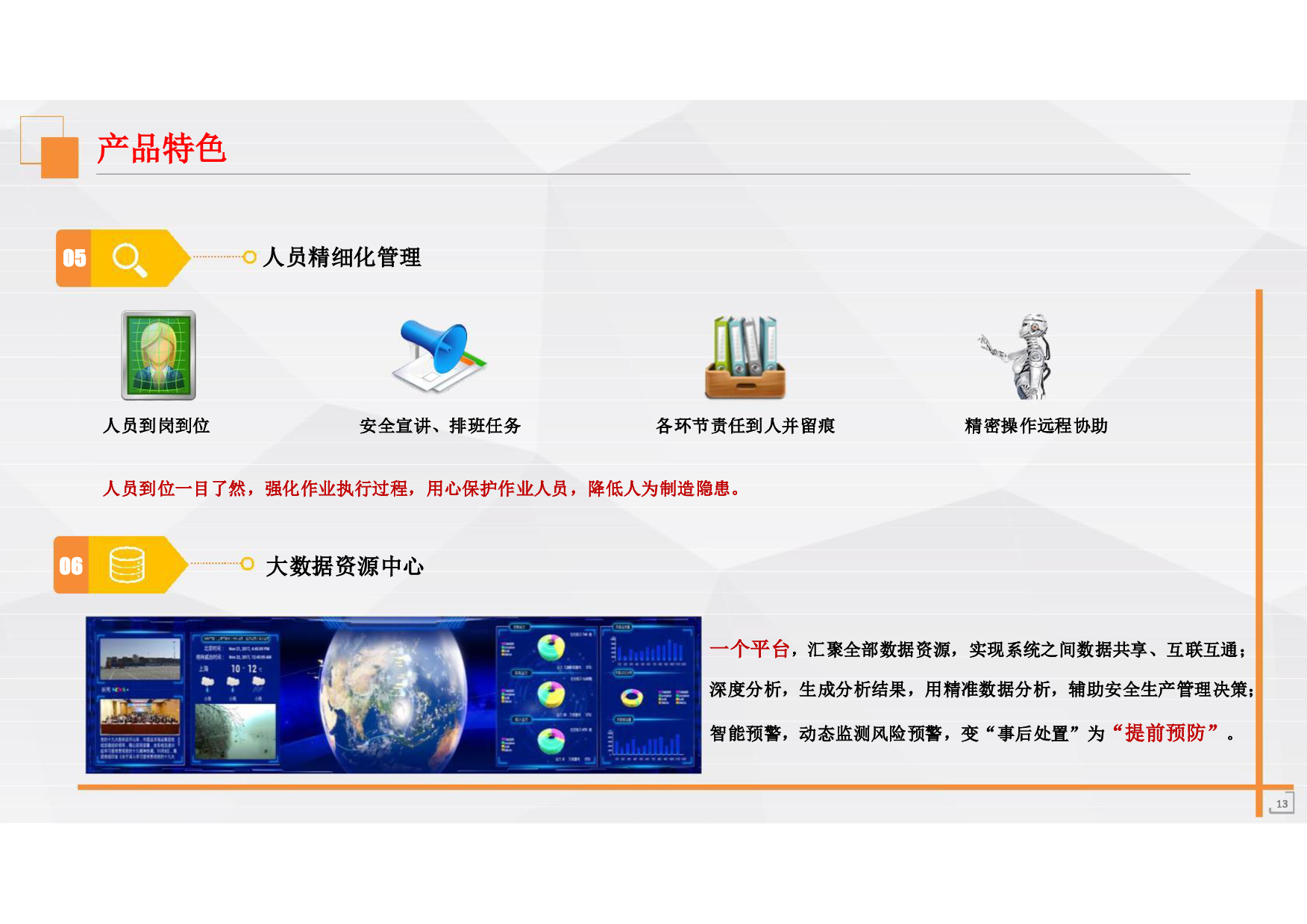 智能安全头盔图片