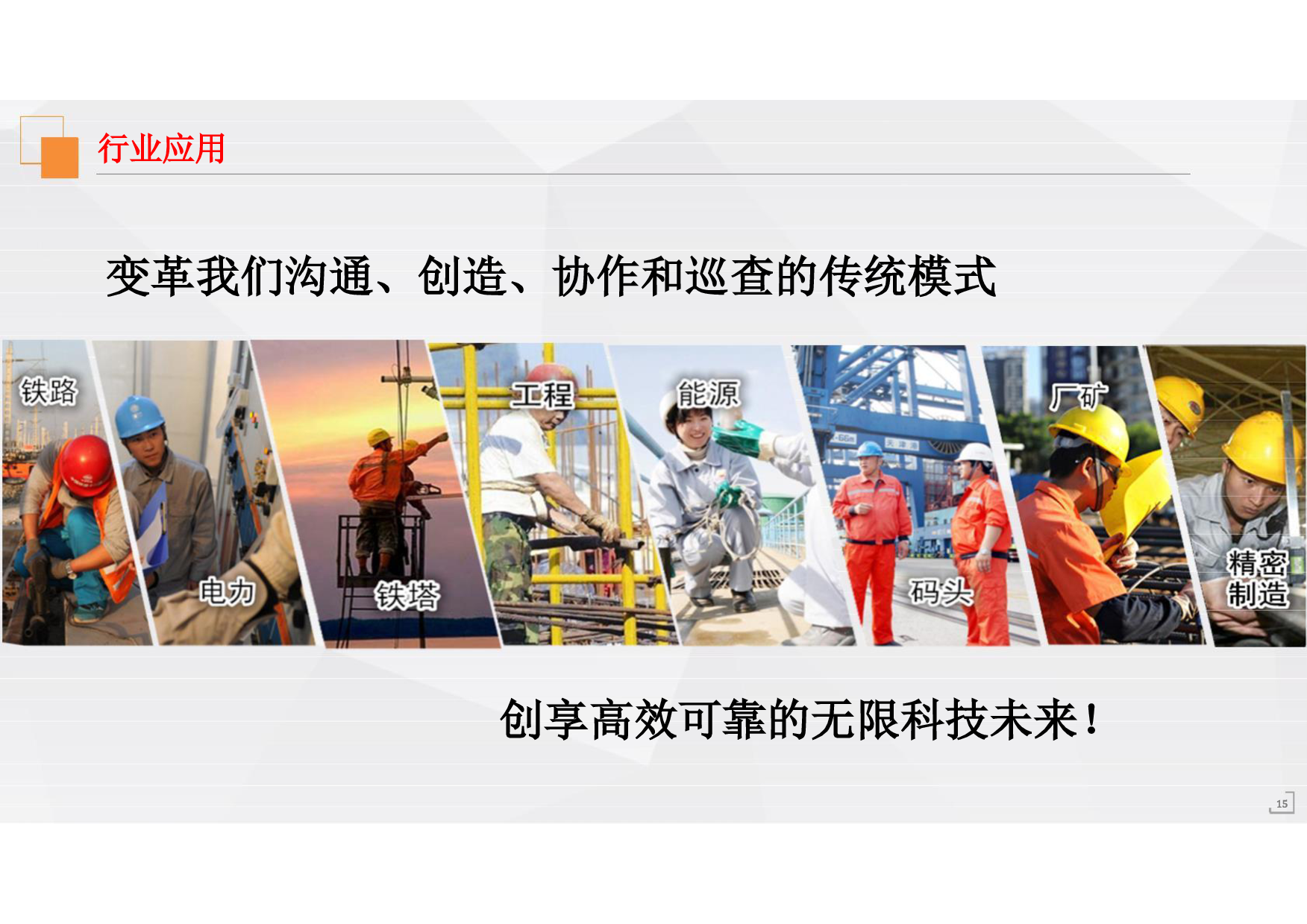 智能安全头盔图片