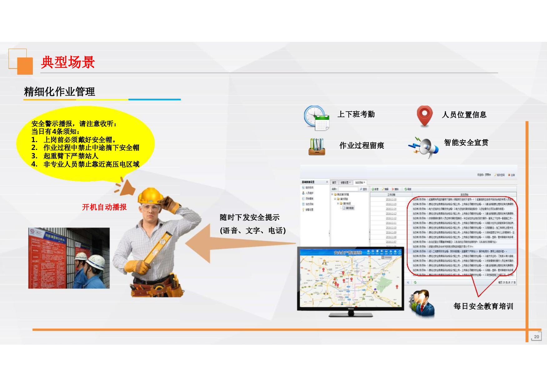 智能安全头盔图片