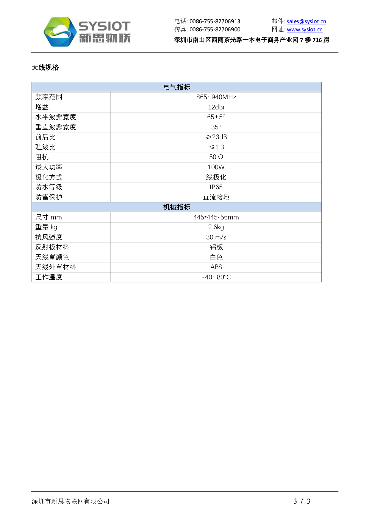 1端口1通道 人员管理产线管理 超高频RFID读写器图片