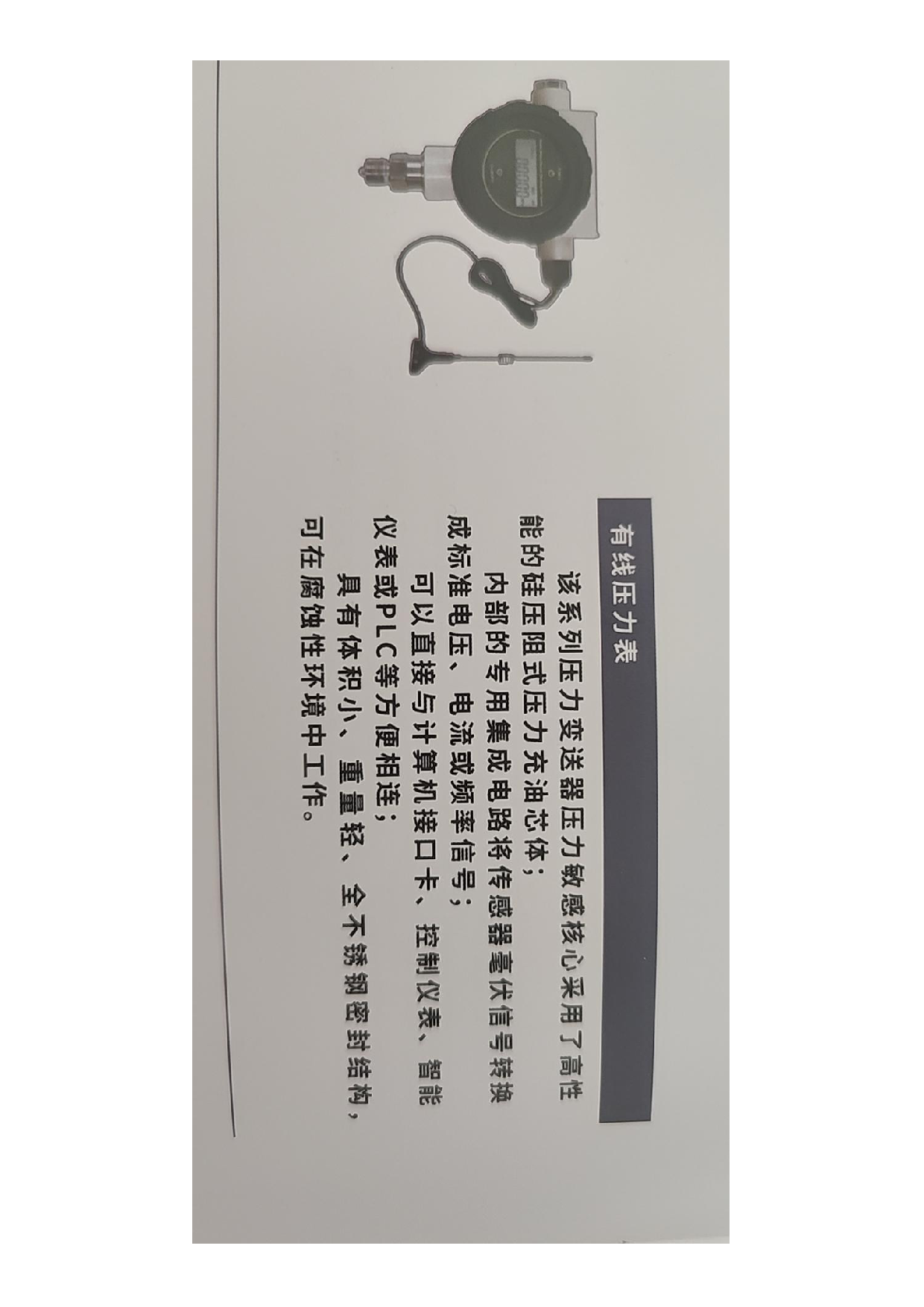 有线压力表图片