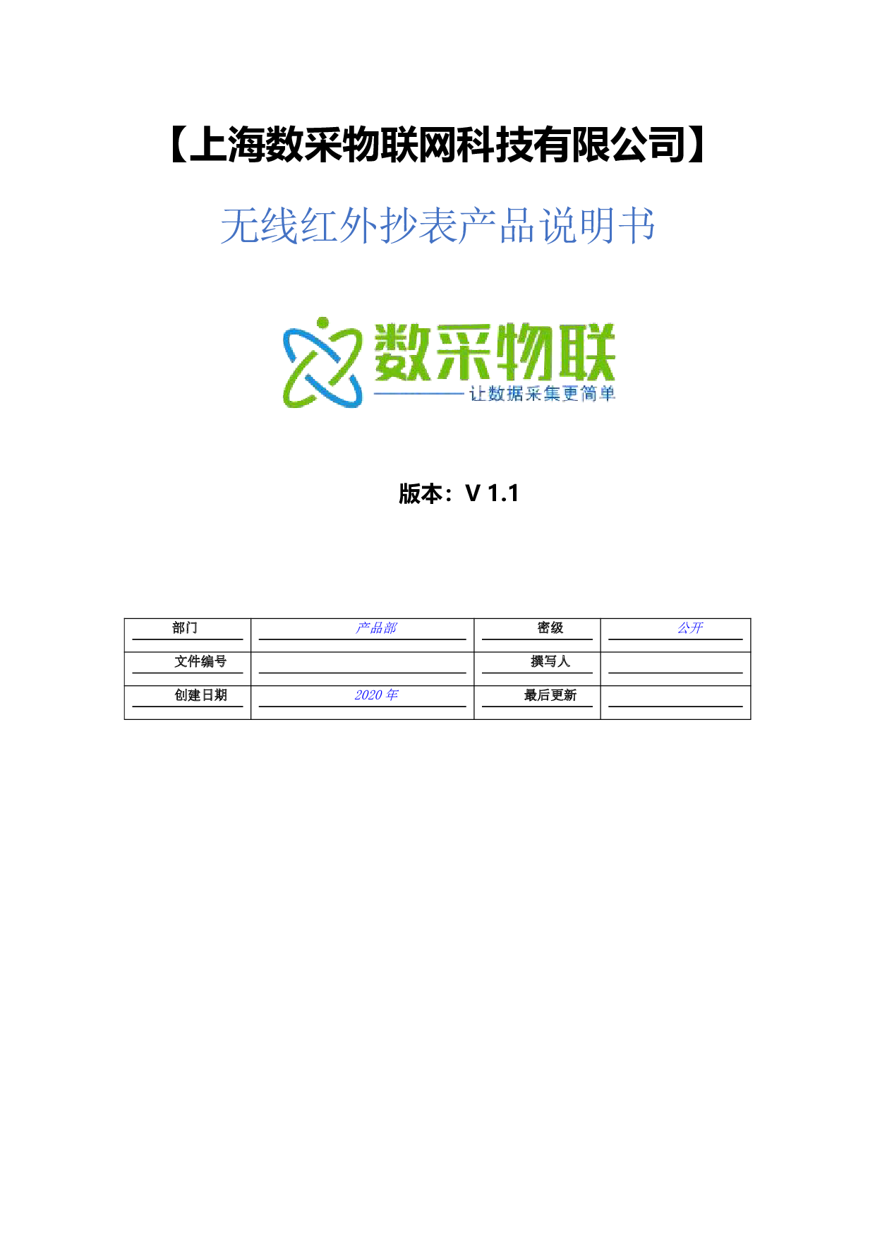 4G GPRS智能电表红外抄表器无线电能表采集器支持阿里百度云onenet平台接入图片