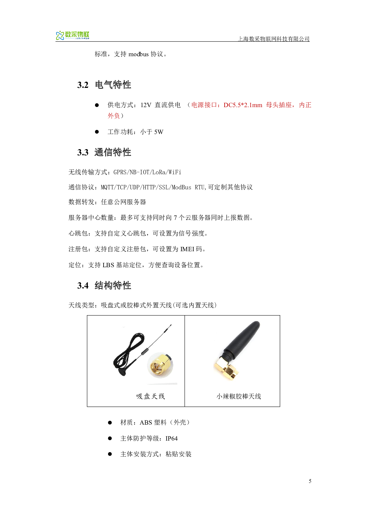 4G GPRS智能电表红外抄表器无线电能表采集器支持阿里百度云onenet平台接入图片