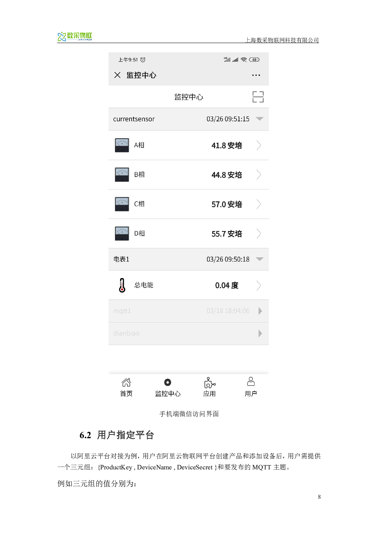 4G GPRS智能电表红外抄表器无线电能表采集器支持阿里百度云onenet平台接入图片