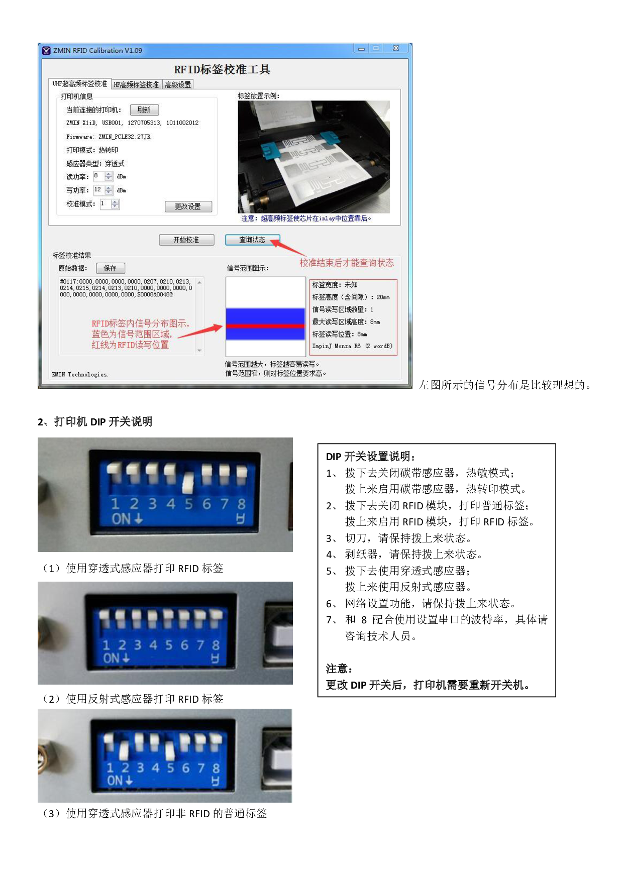 RFID超高频智能标签打印机图片