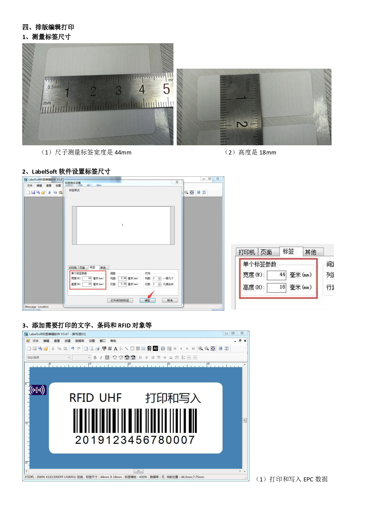 RFID超高频智能标签打印机图片