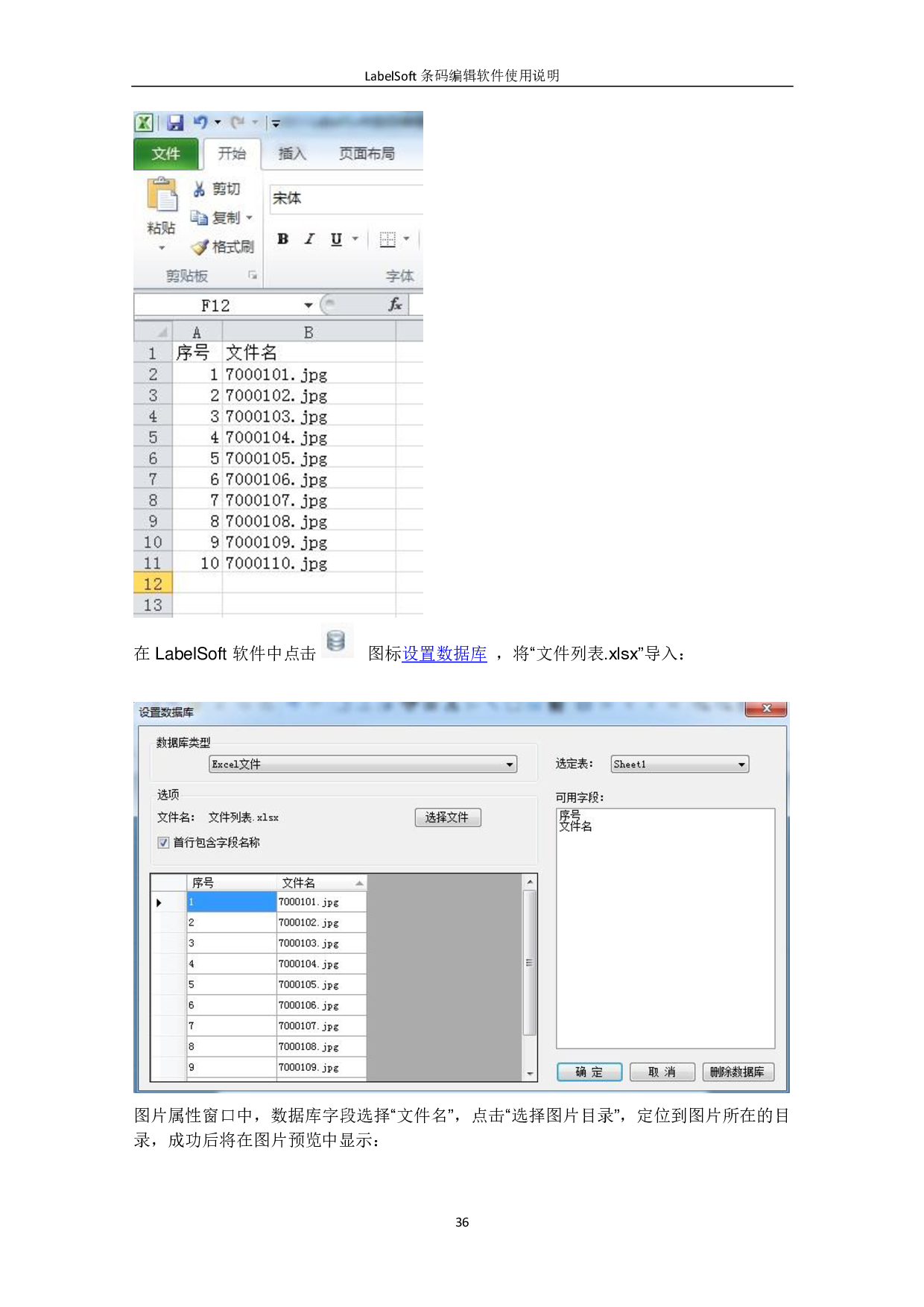 LabelSoft多功能条码标签编辑软件图片