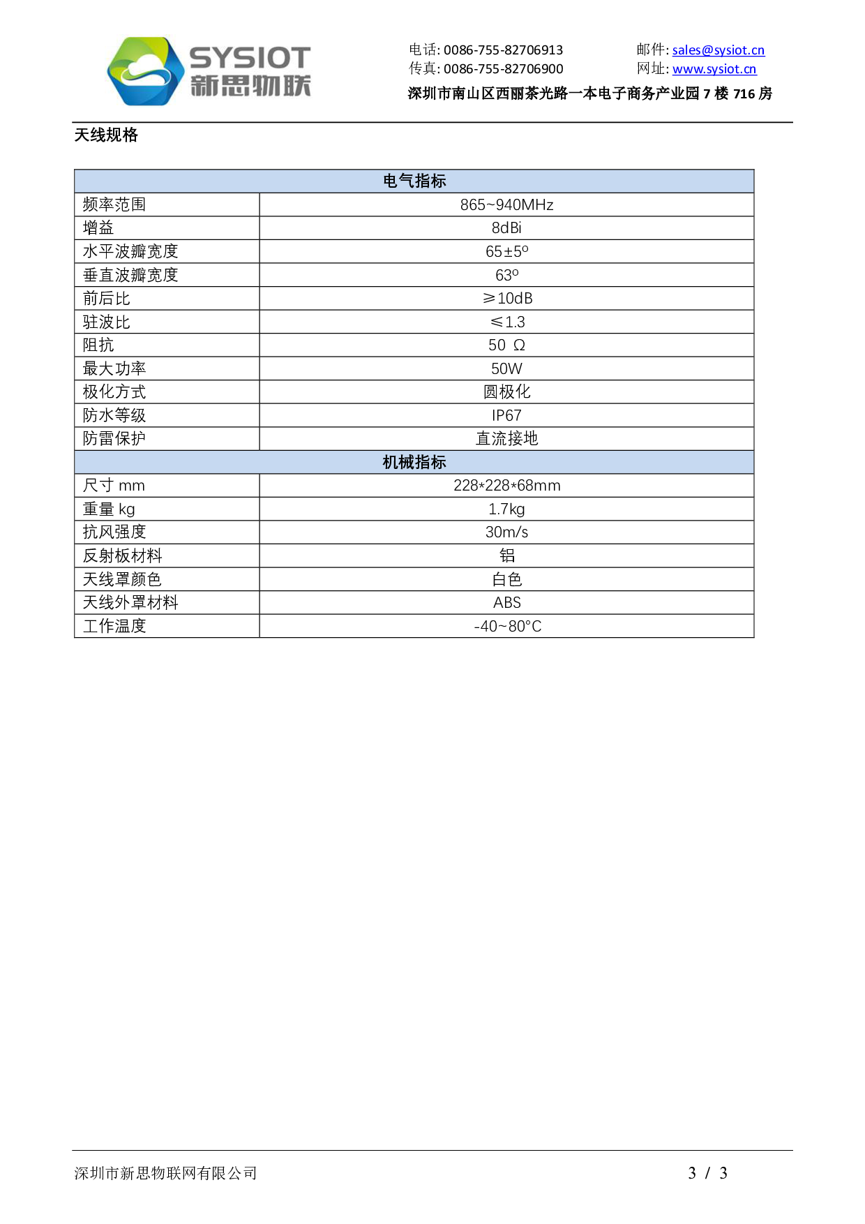 工业级高性能R2000专业射频超高频射频一体化RFID读写器图片