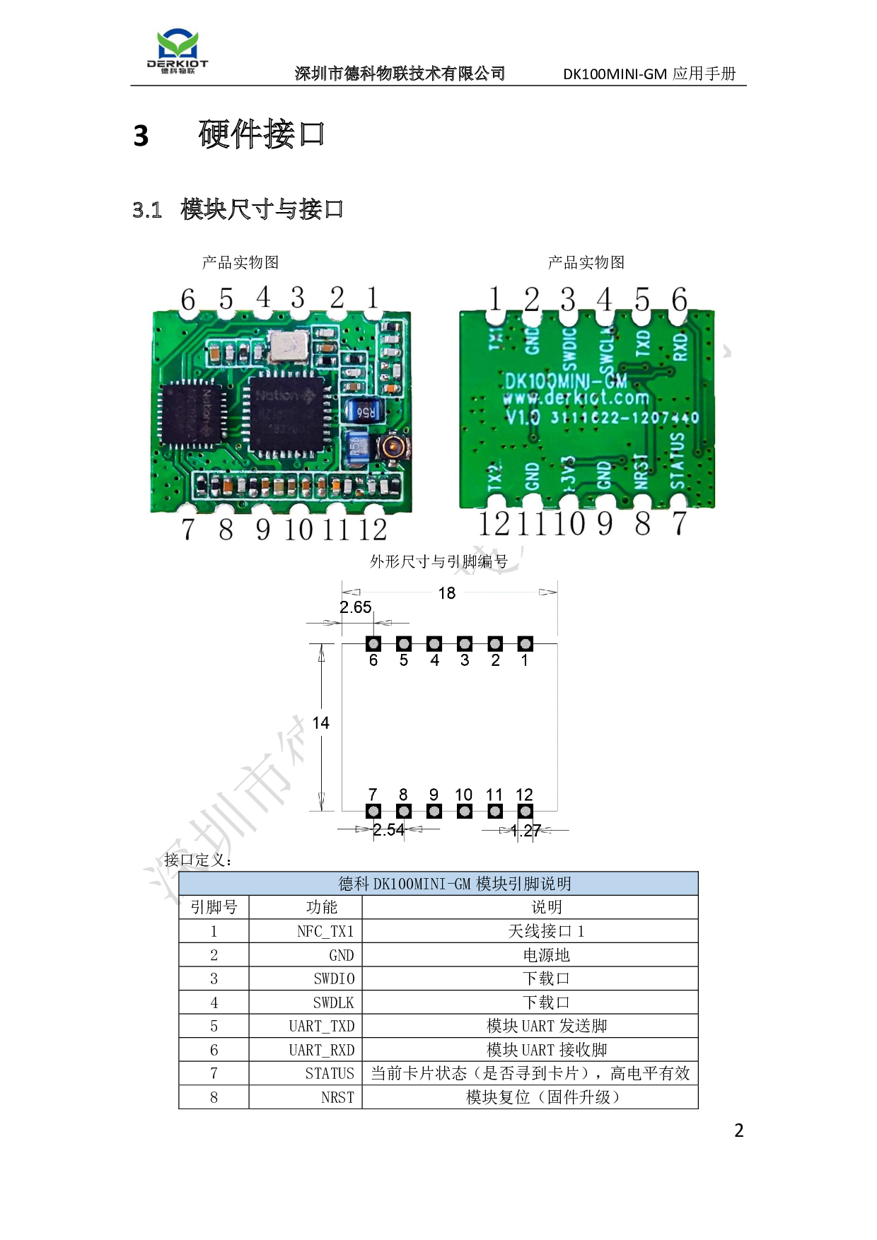 NFC读写卡模块 IC卡读写模块 RFID读写模块 DK100MINI-GM图片