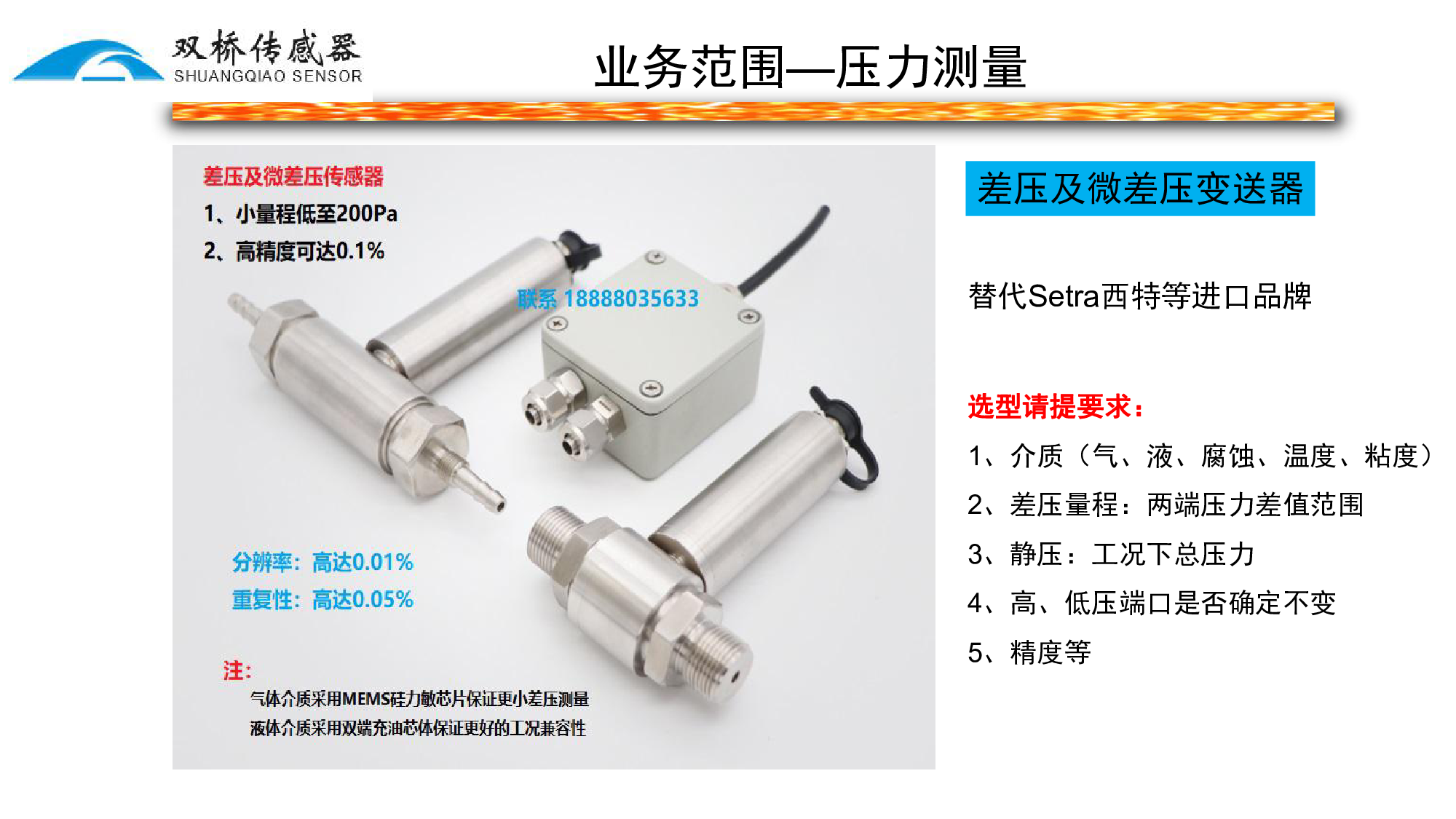 压力式液位传感器图片