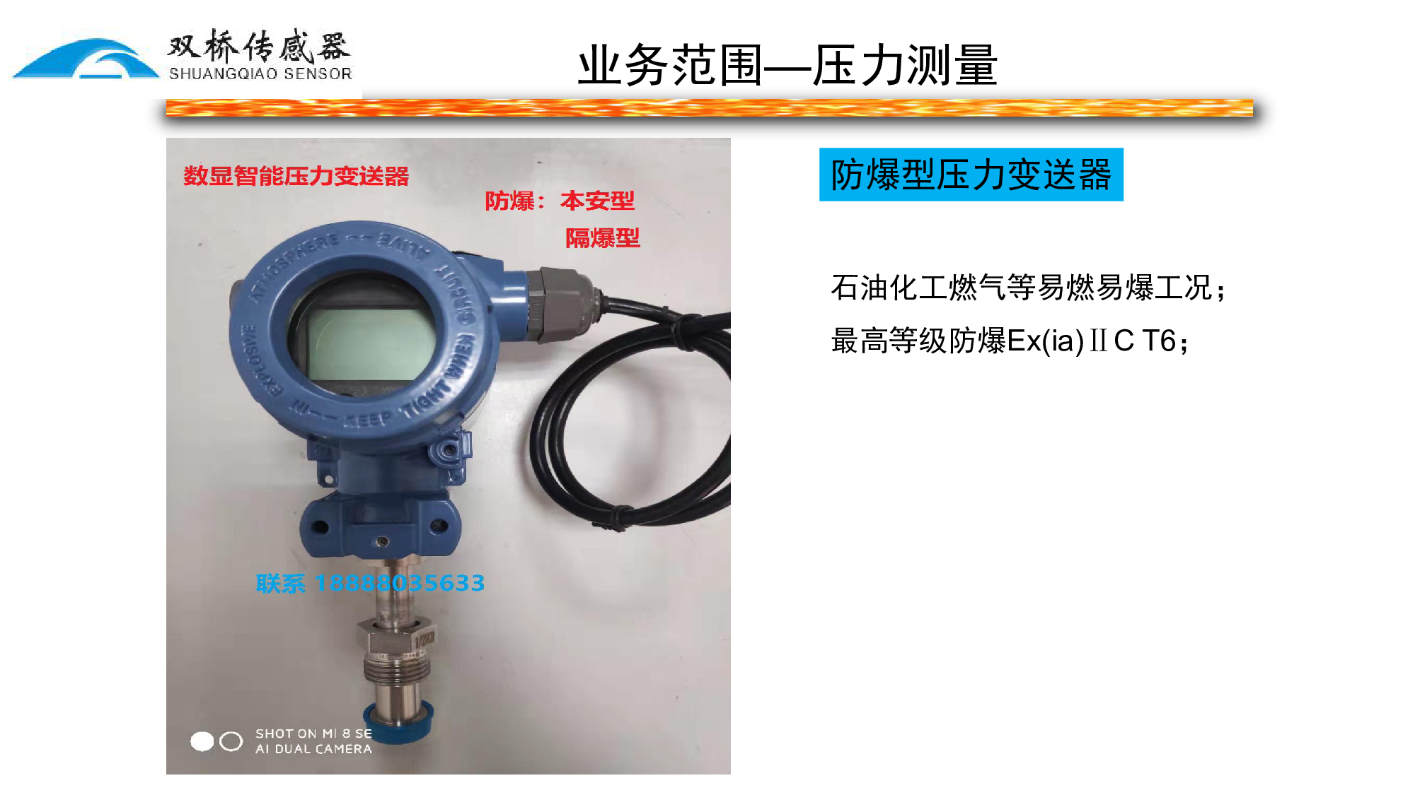 压力式液位传感器图片