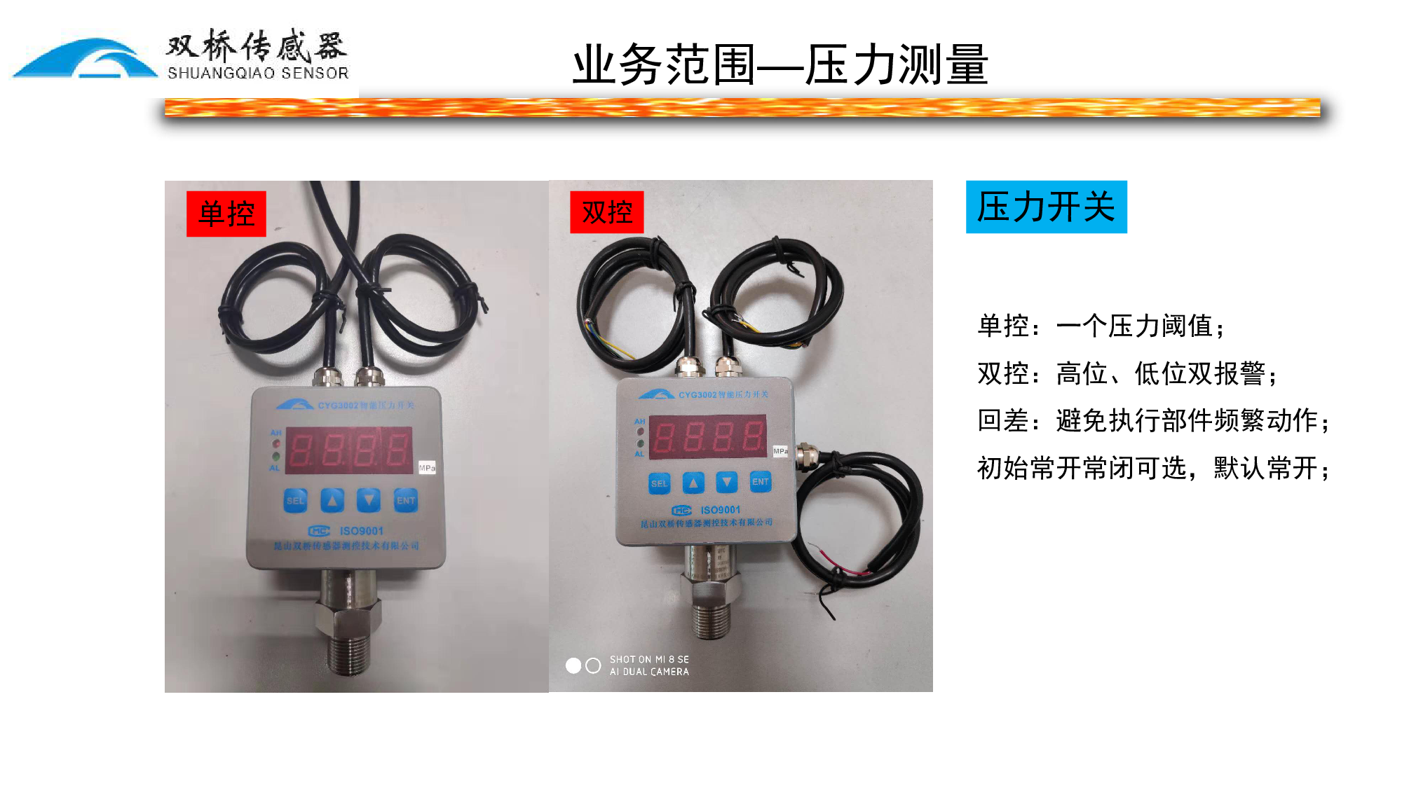 压力式液位传感器图片