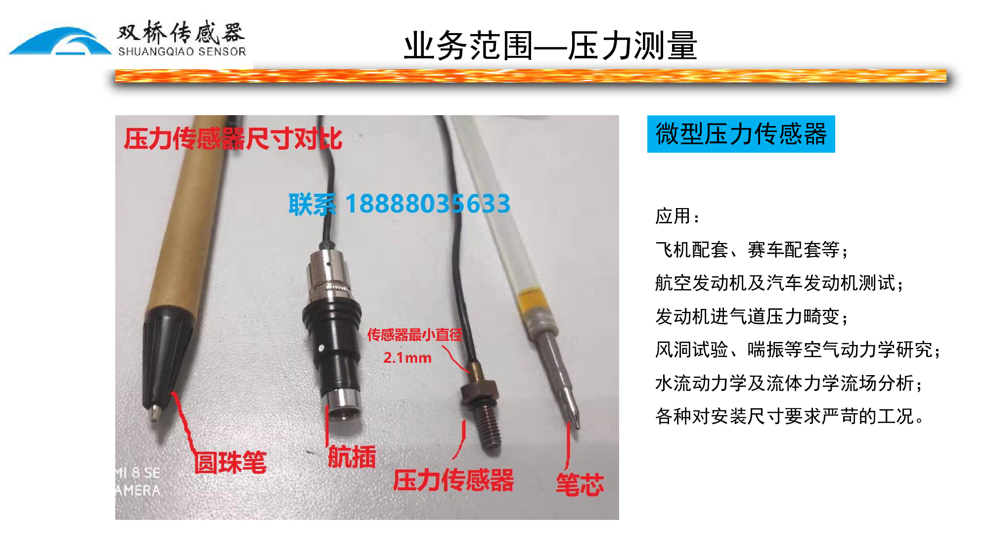 压力式液位传感器图片