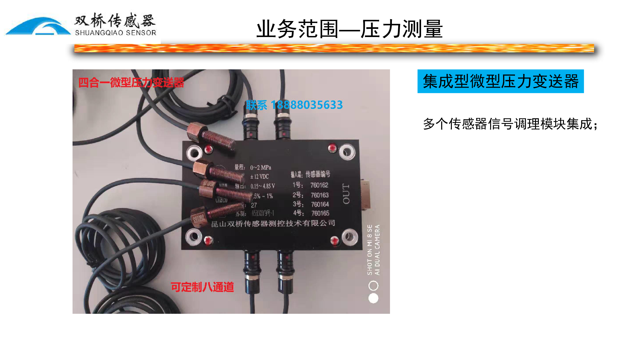 压力式液位传感器图片