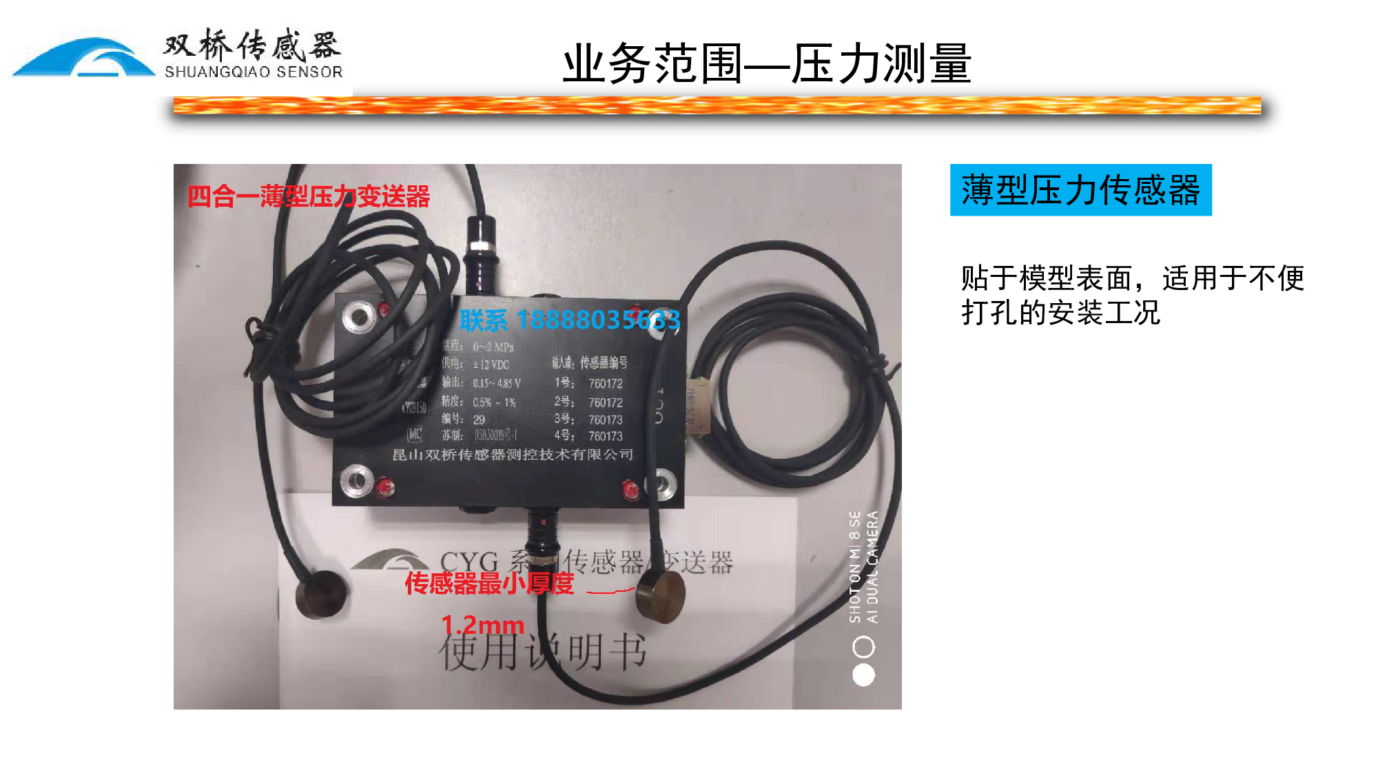 压力式液位传感器图片