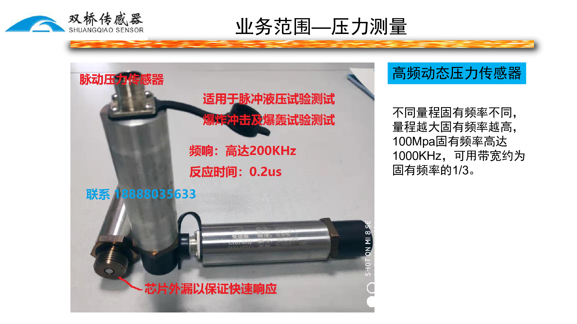 压力式液位传感器图片