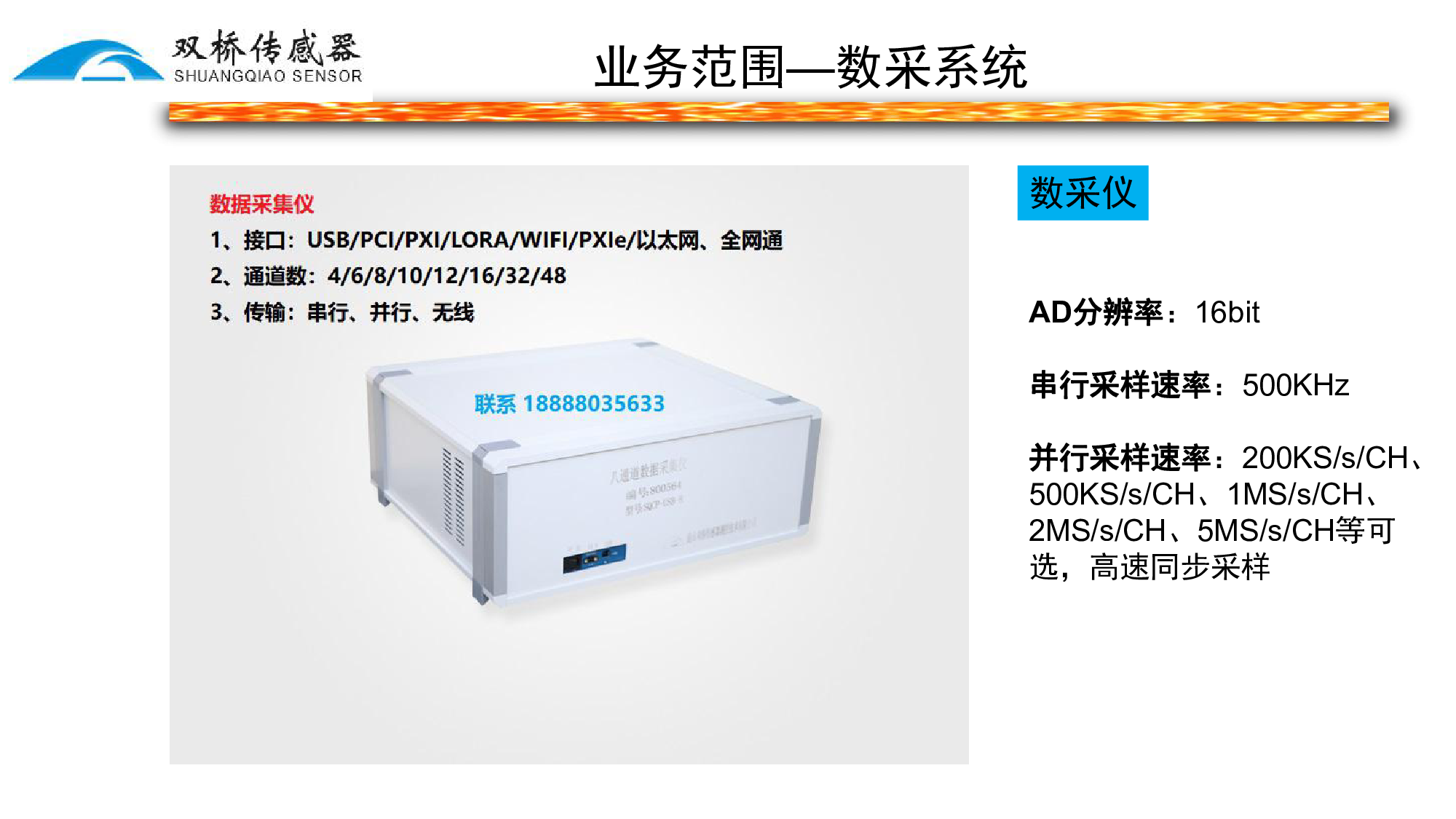 压力式液位传感器图片