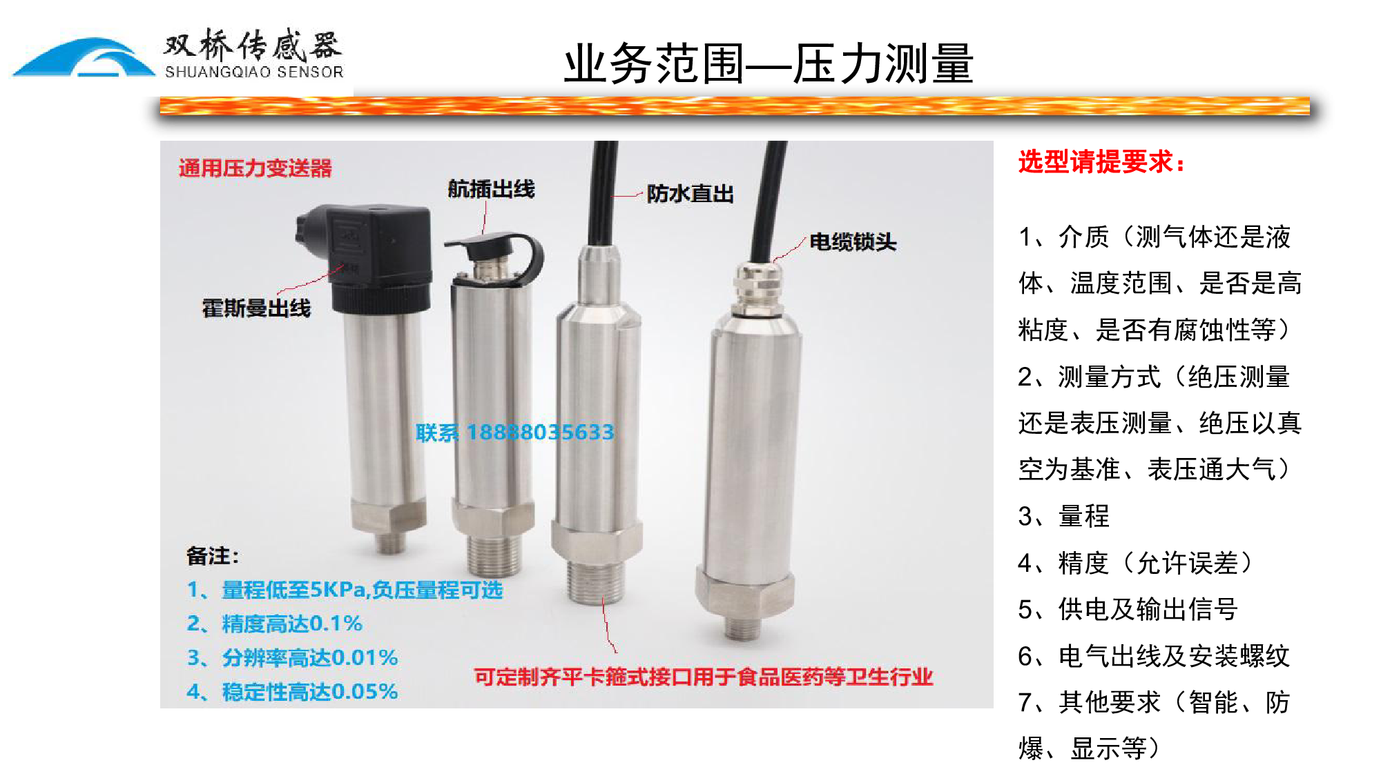 压力式液位传感器图片