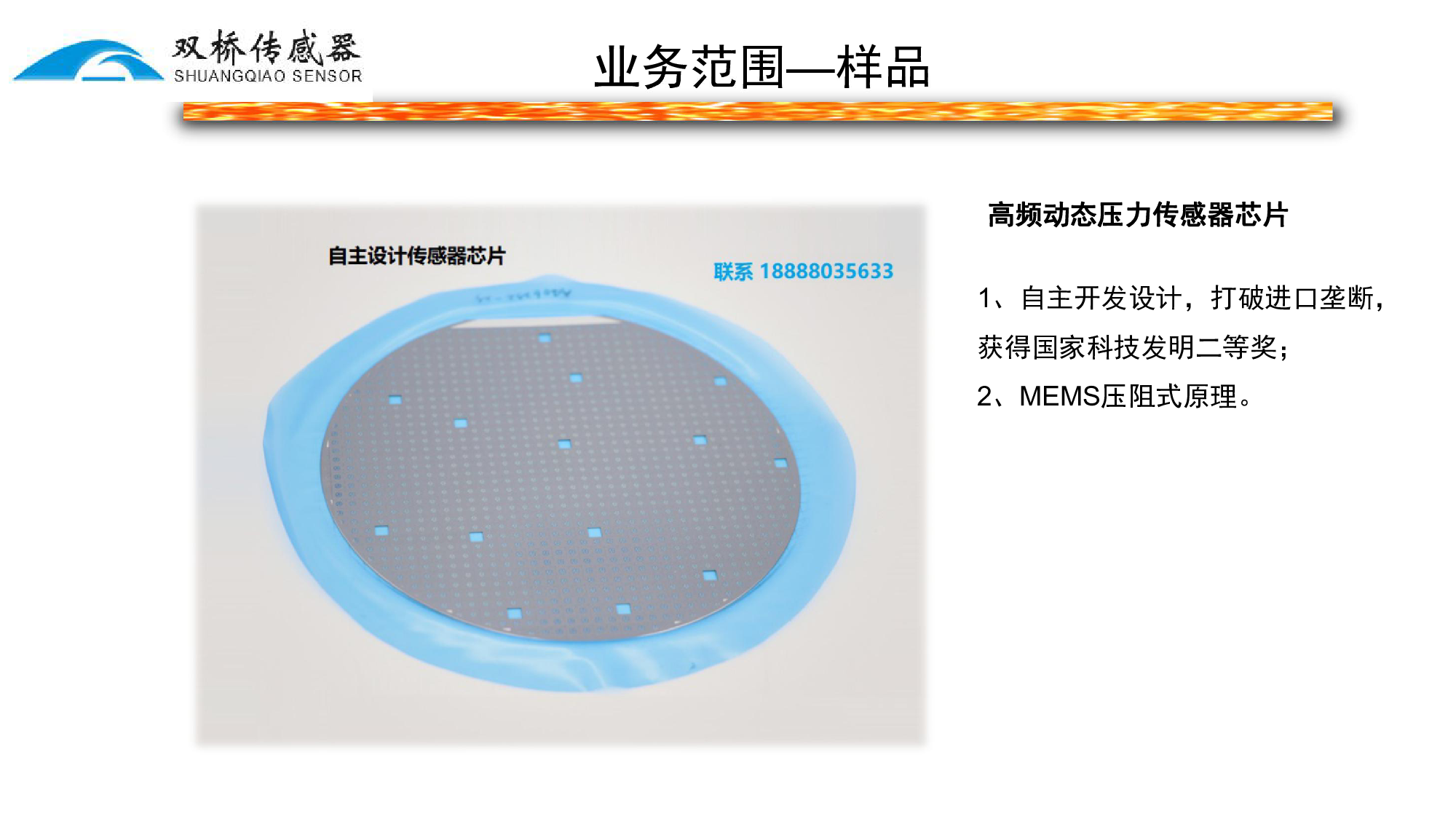 高频动压传感器及测控系统图片