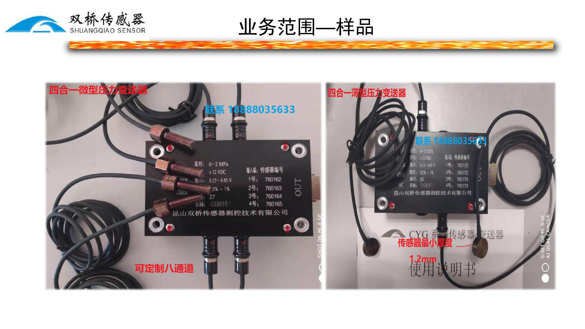 高频动压传感器及测控系统图片