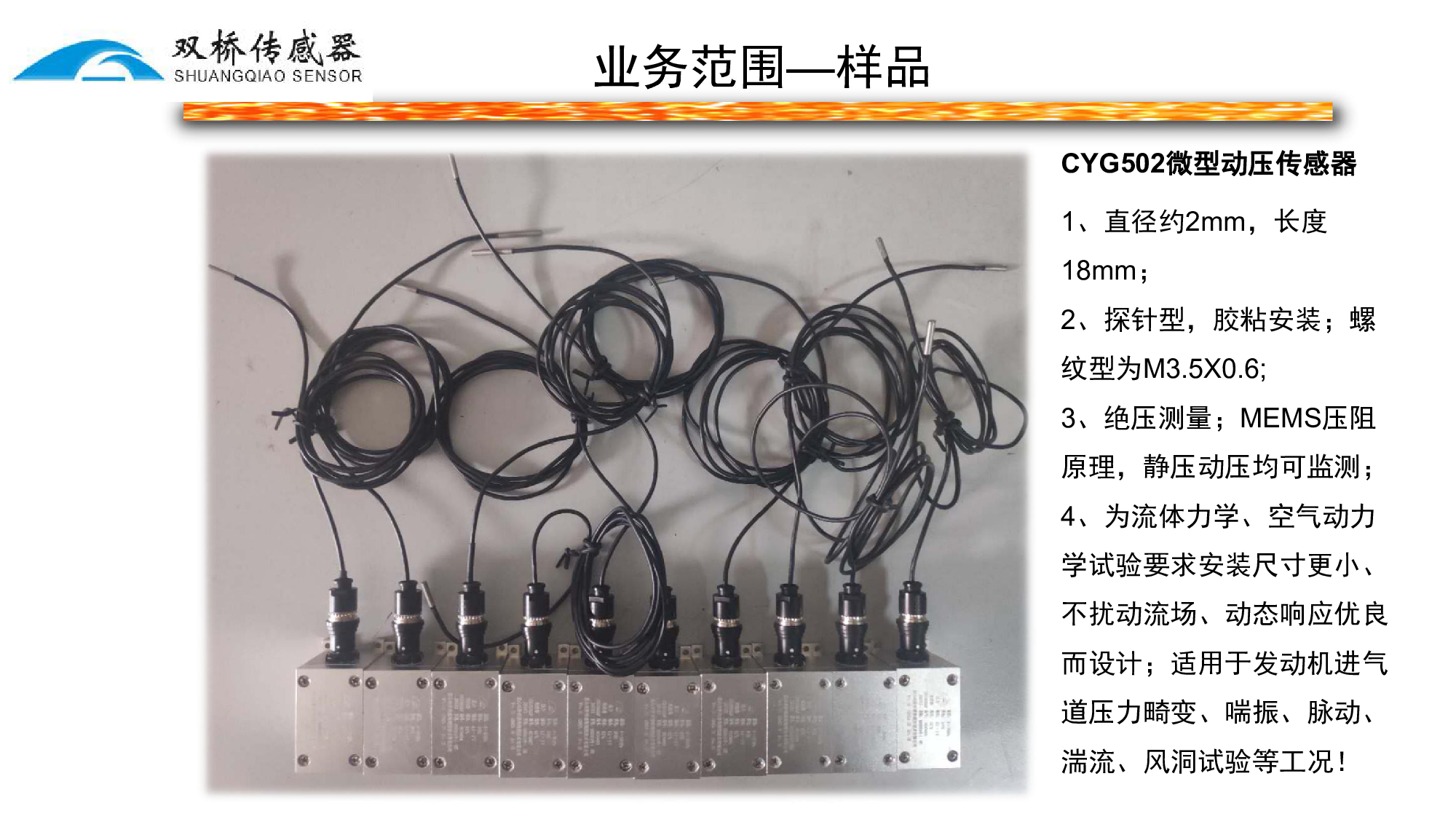 高频动压传感器及测控系统图片