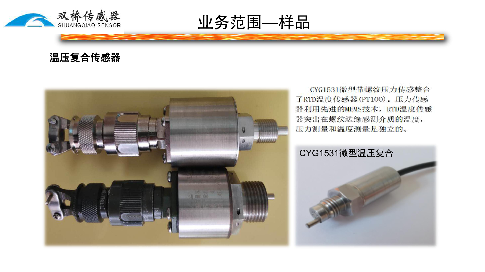 高频动压传感器及测控系统图片