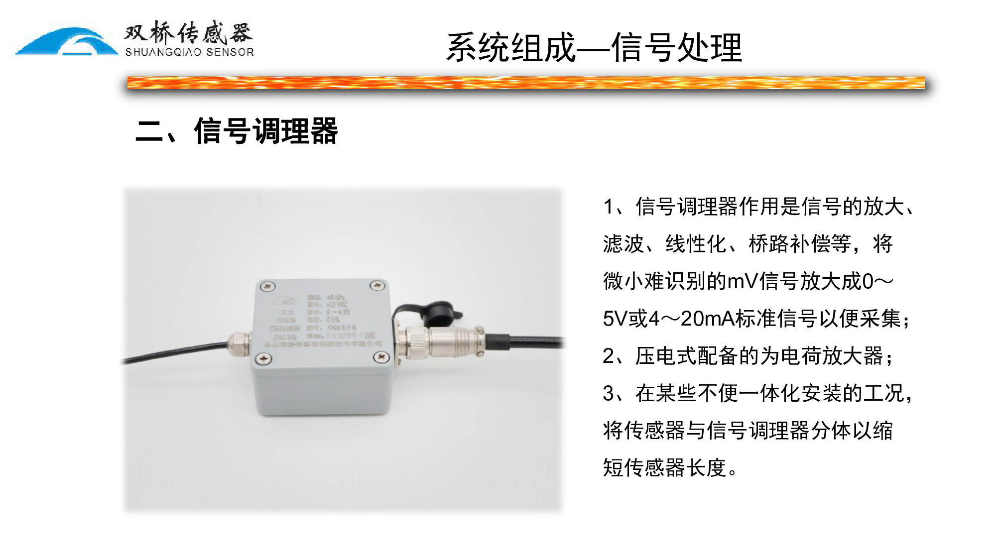 高频动压传感器及测控系统图片