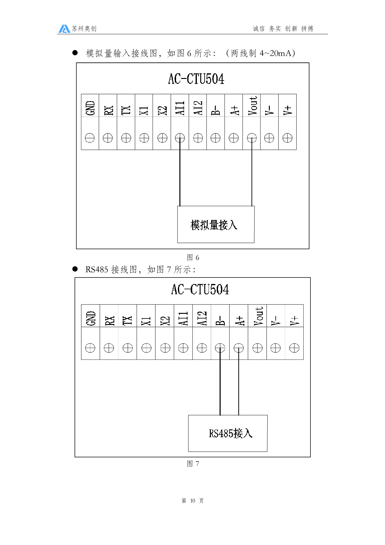 采集传输终端图片