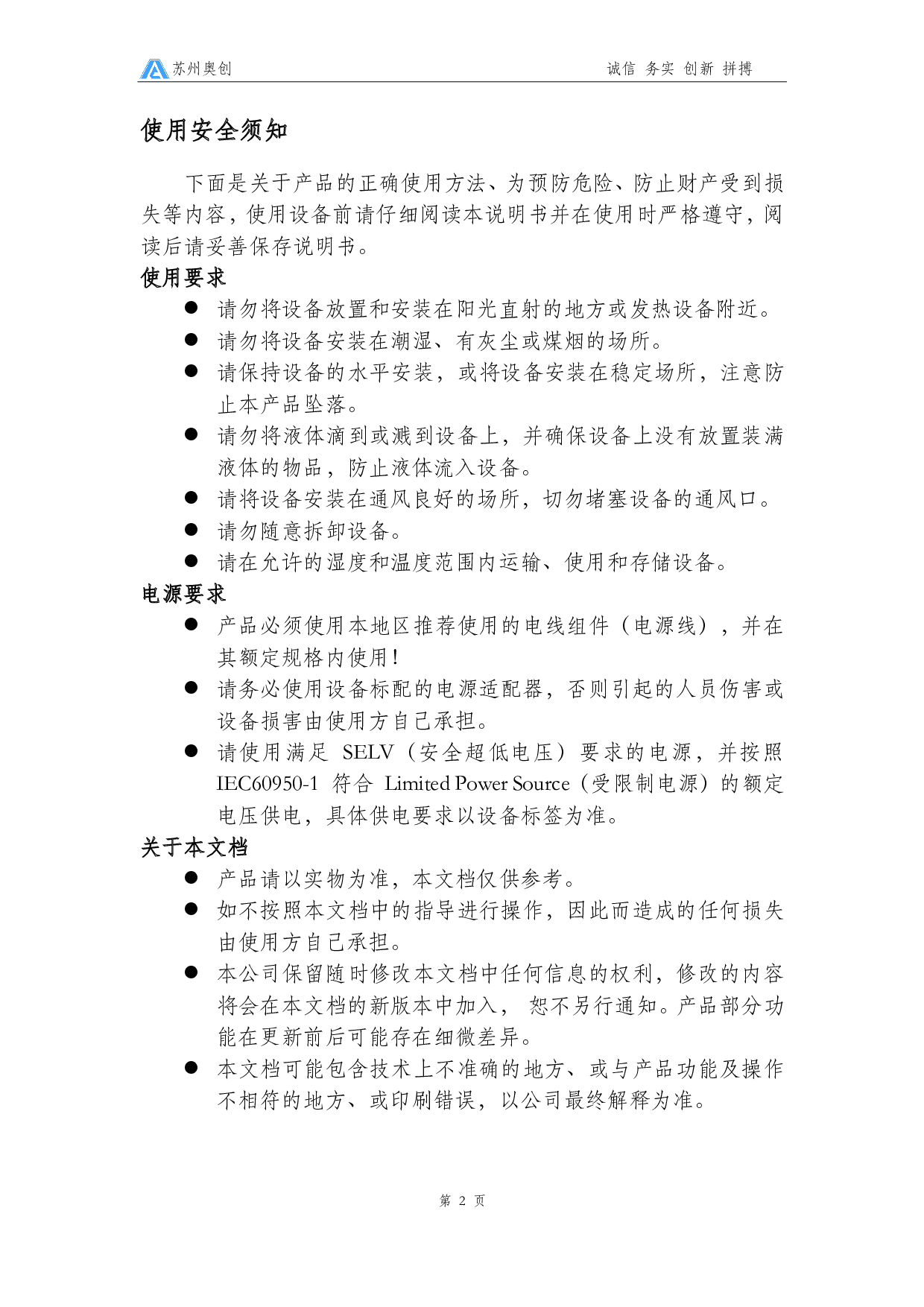 采集传输终端图片