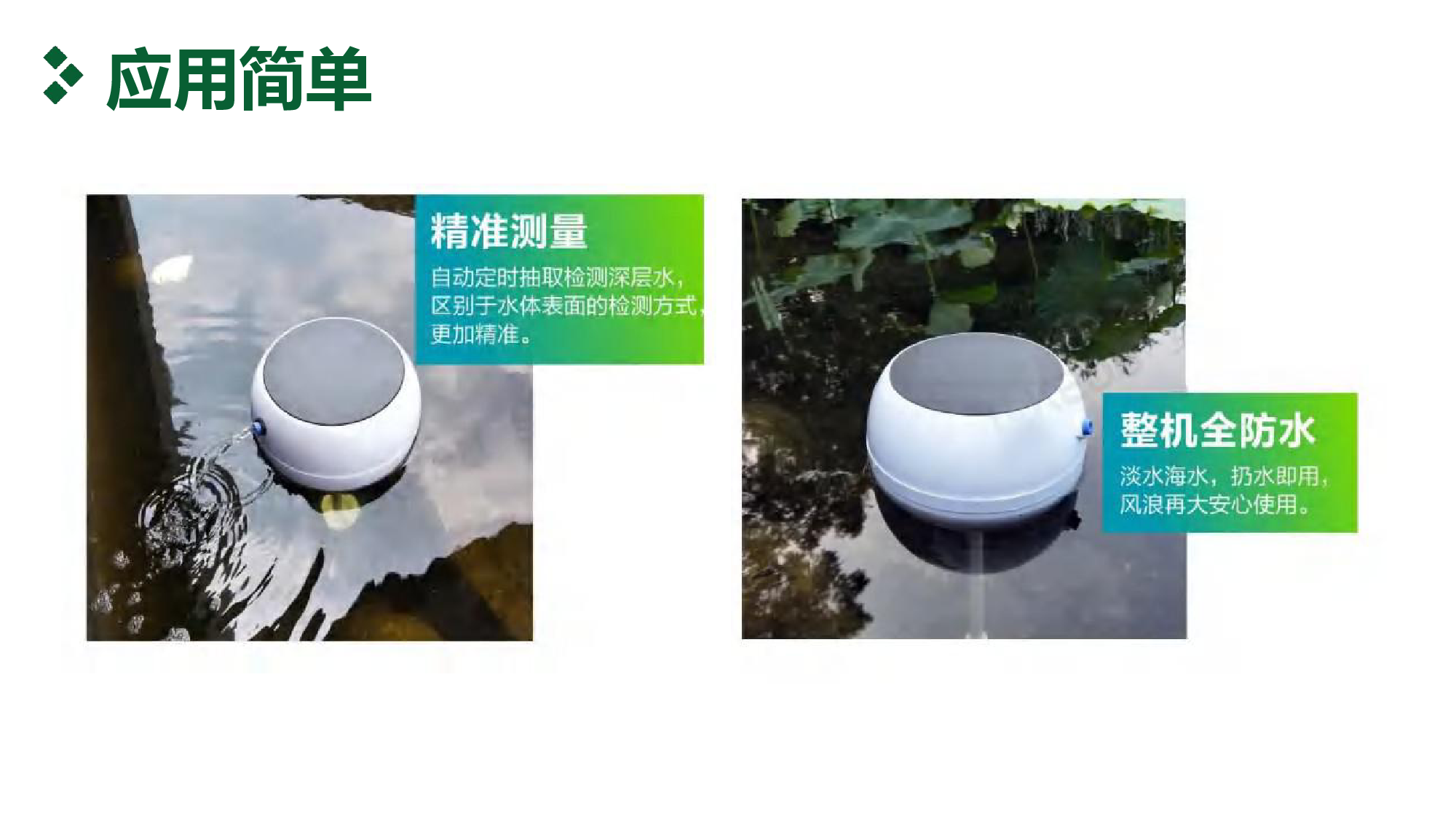 ‘’水精灵” 全自动水质监测仪 智慧农业图片