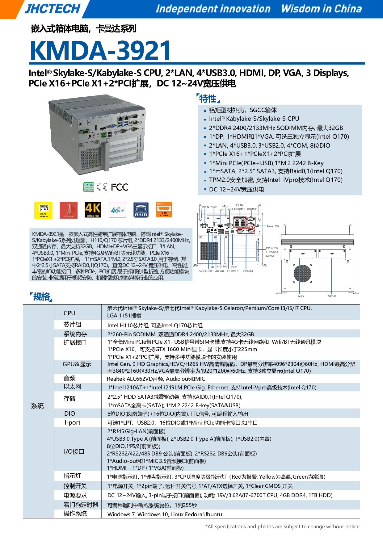 嵌入式箱体电脑KMDA-3820图片