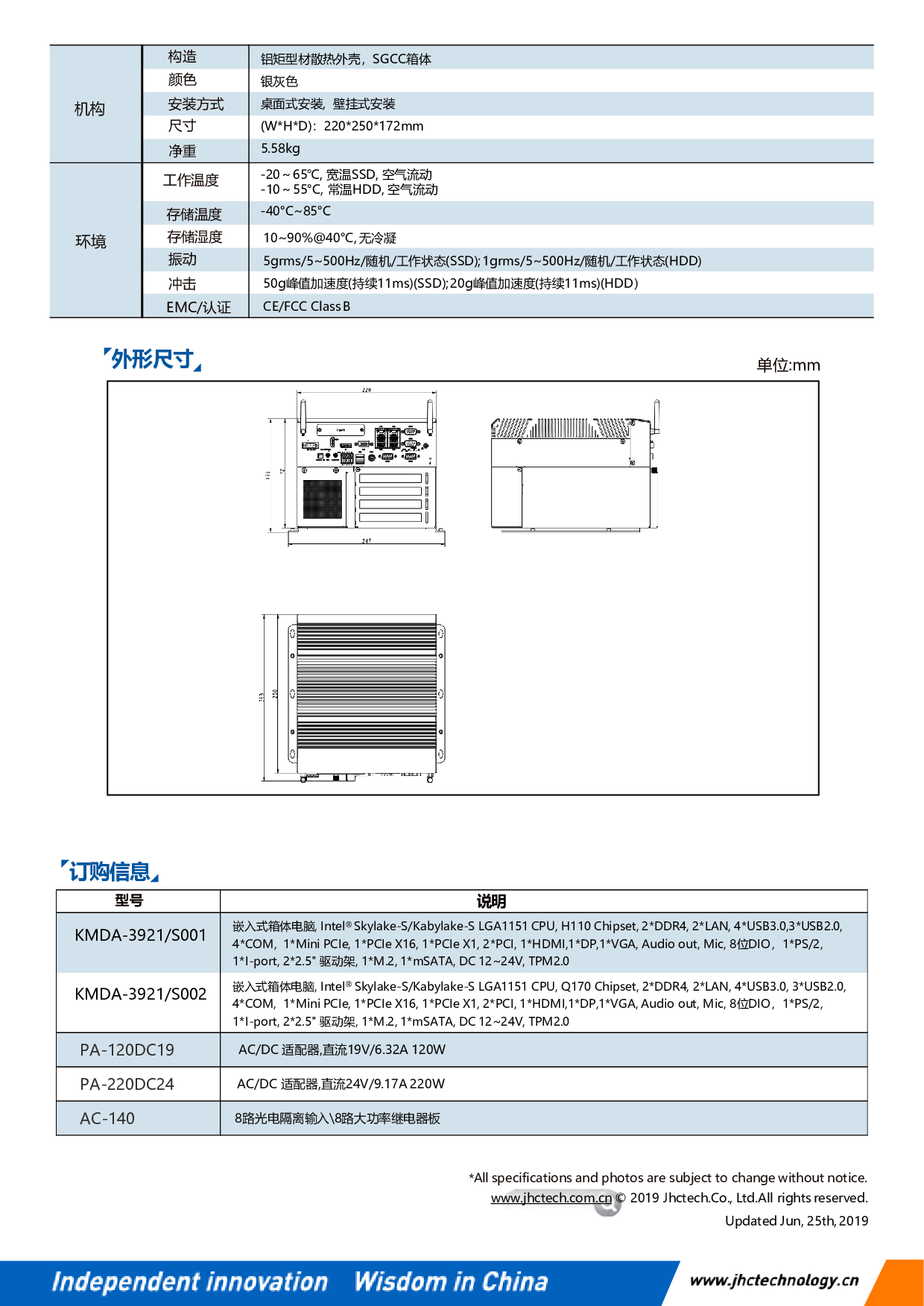 嵌入式箱体电脑KMDA-3820图片