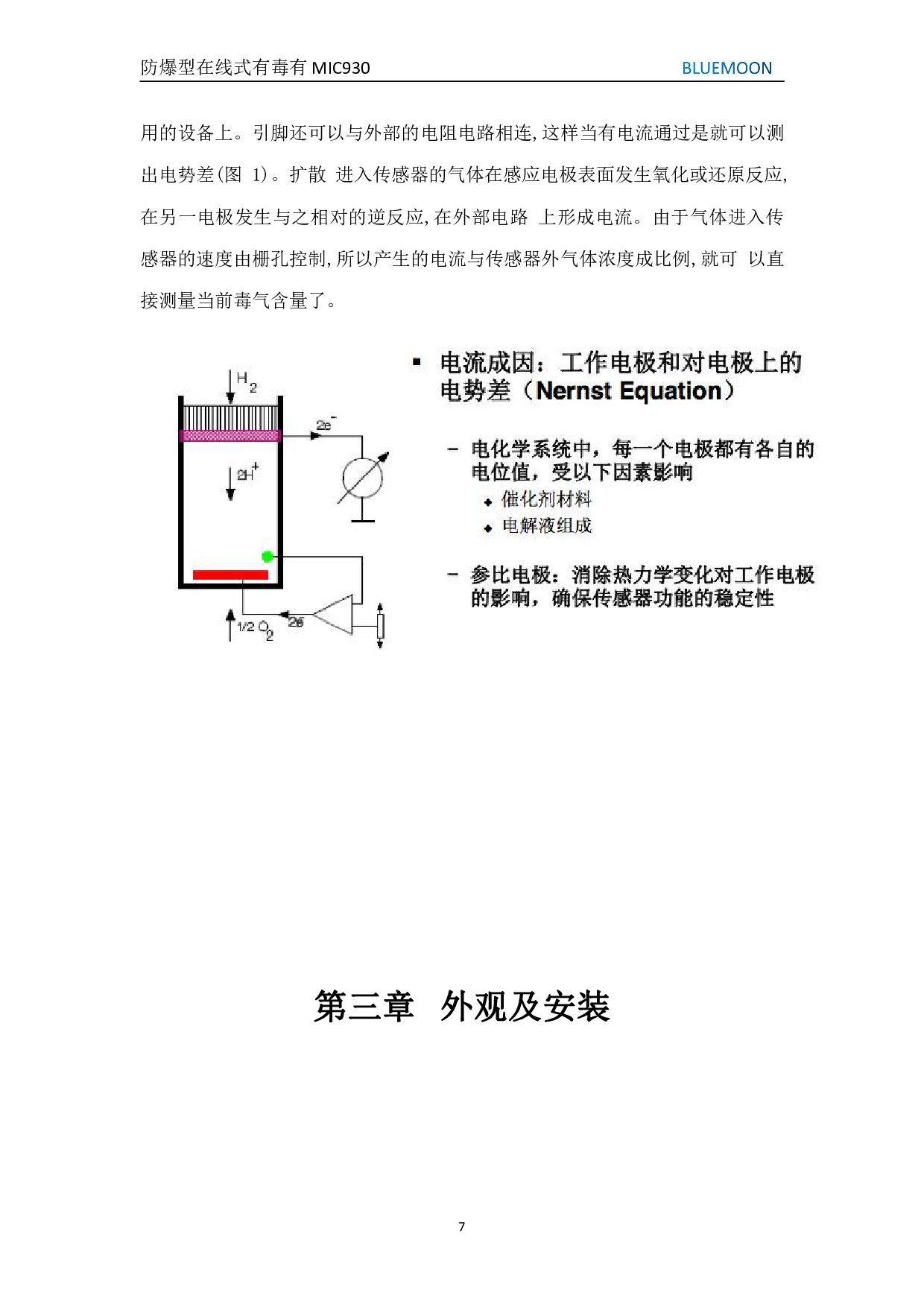 多参数空气质量检测仪LY-CM930图片