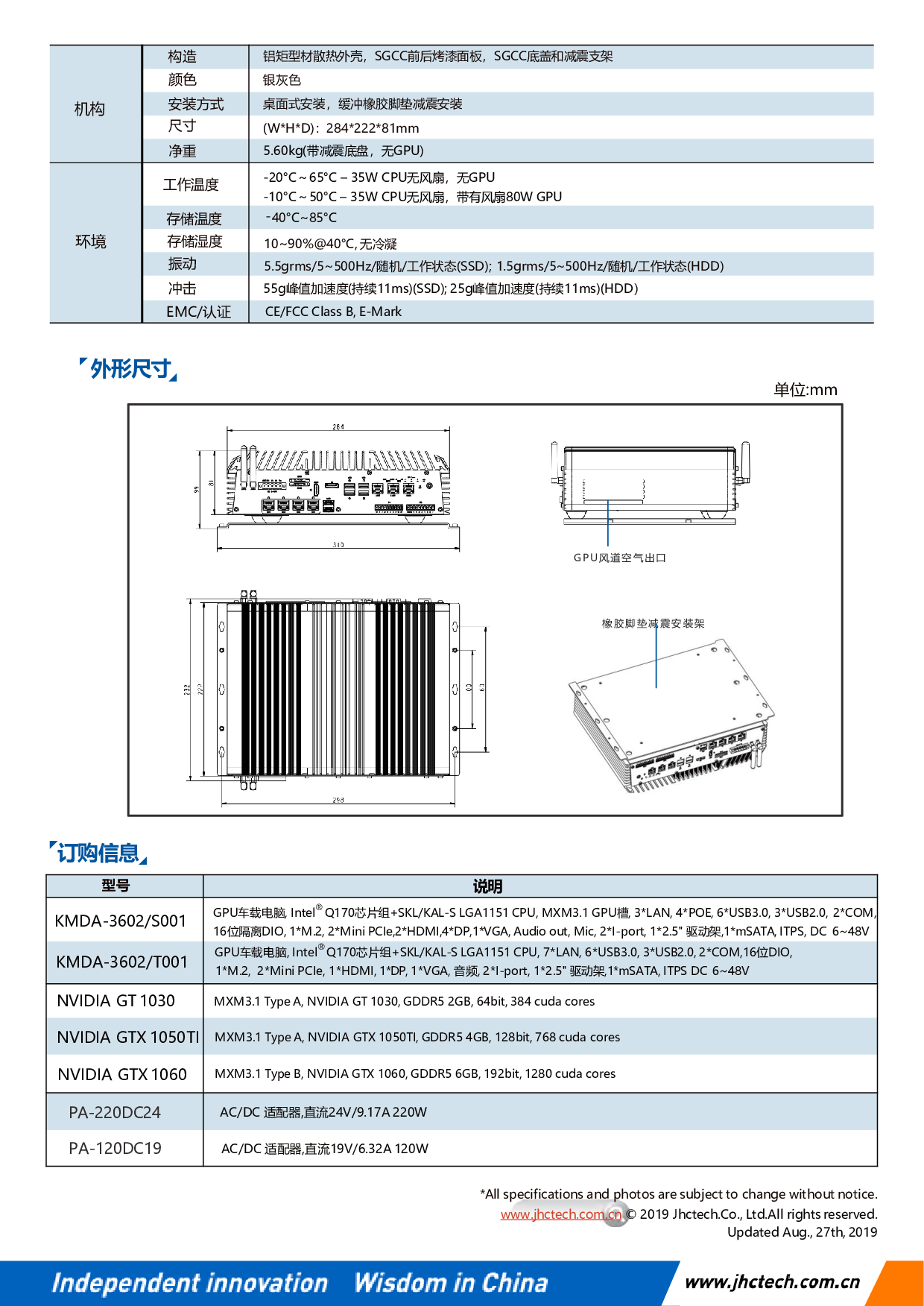 嵌入式箱体电脑KMDA-3602图片