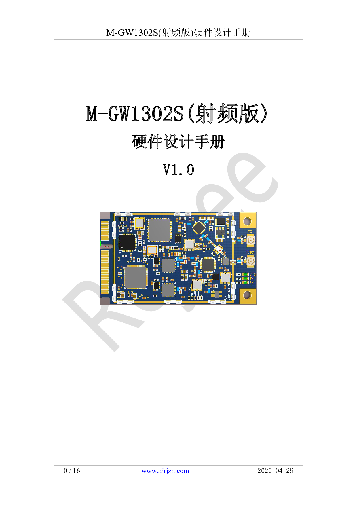 SX1302LORA网关模块-射频板图片