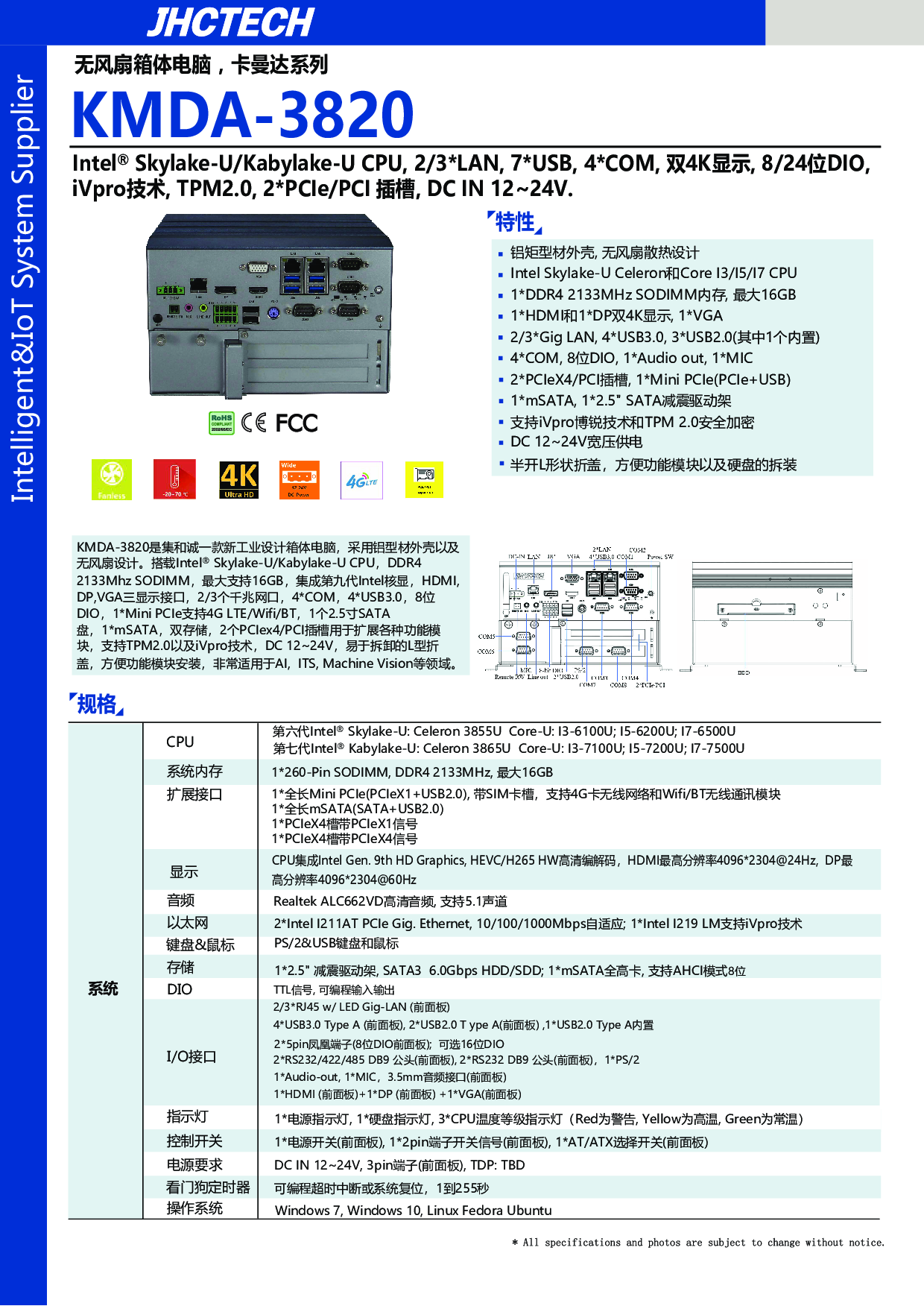 嵌入式箱体电脑KMDA-3821图片