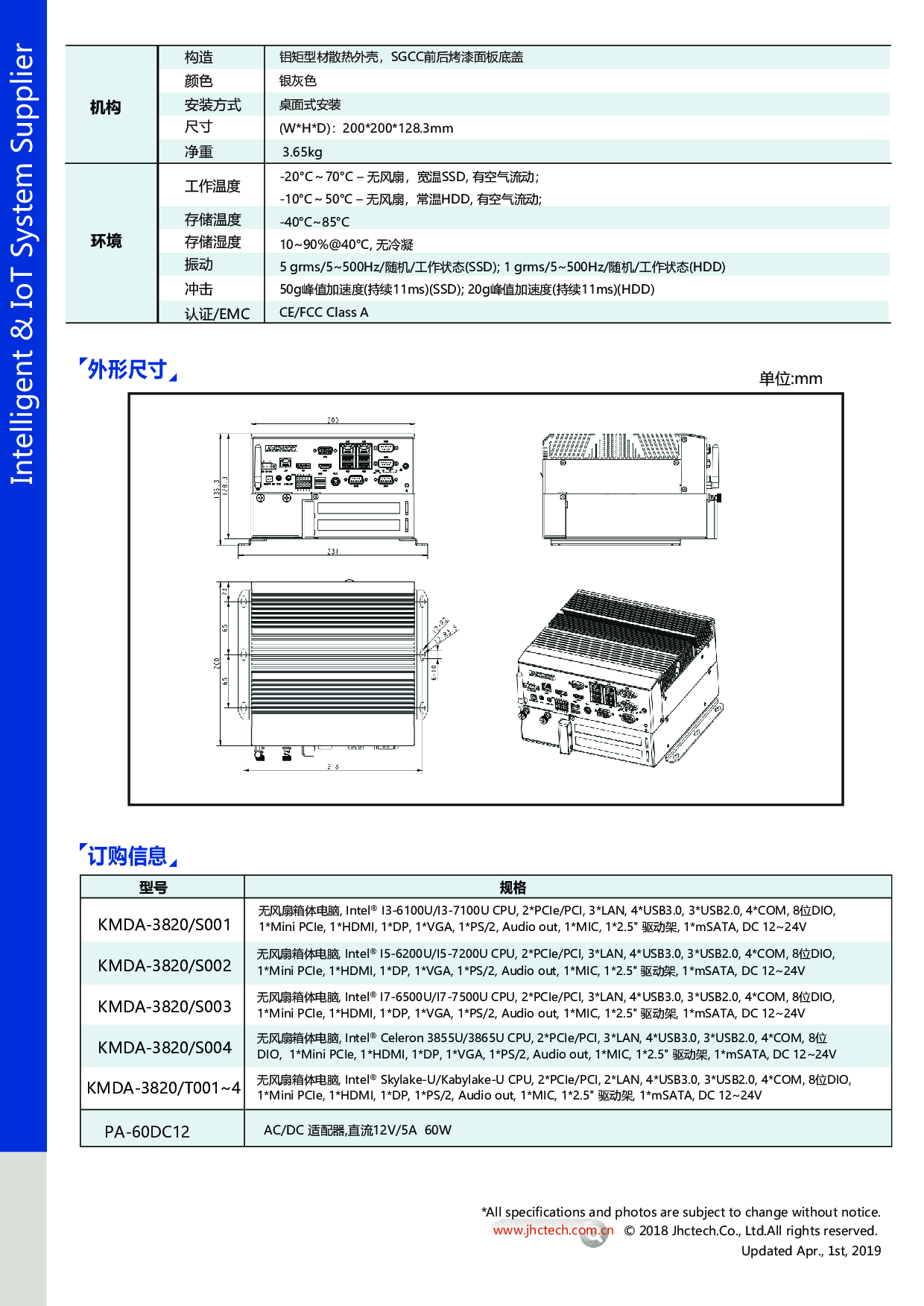 嵌入式箱体电脑KMDA-3821图片