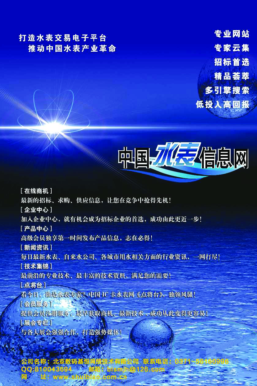 【电子会刊】IOTE2020第十四届深圳国际物联网展会刊图片