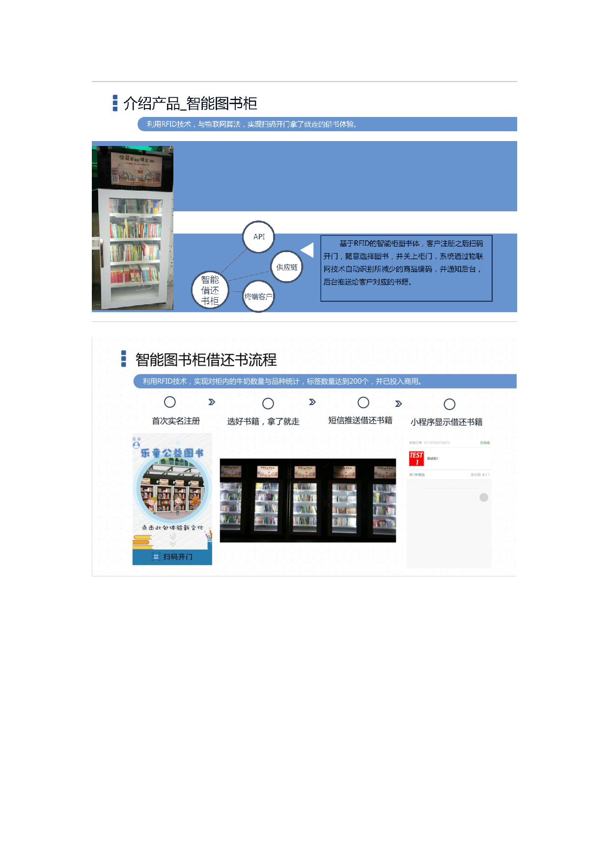 智能图书档案柜图片