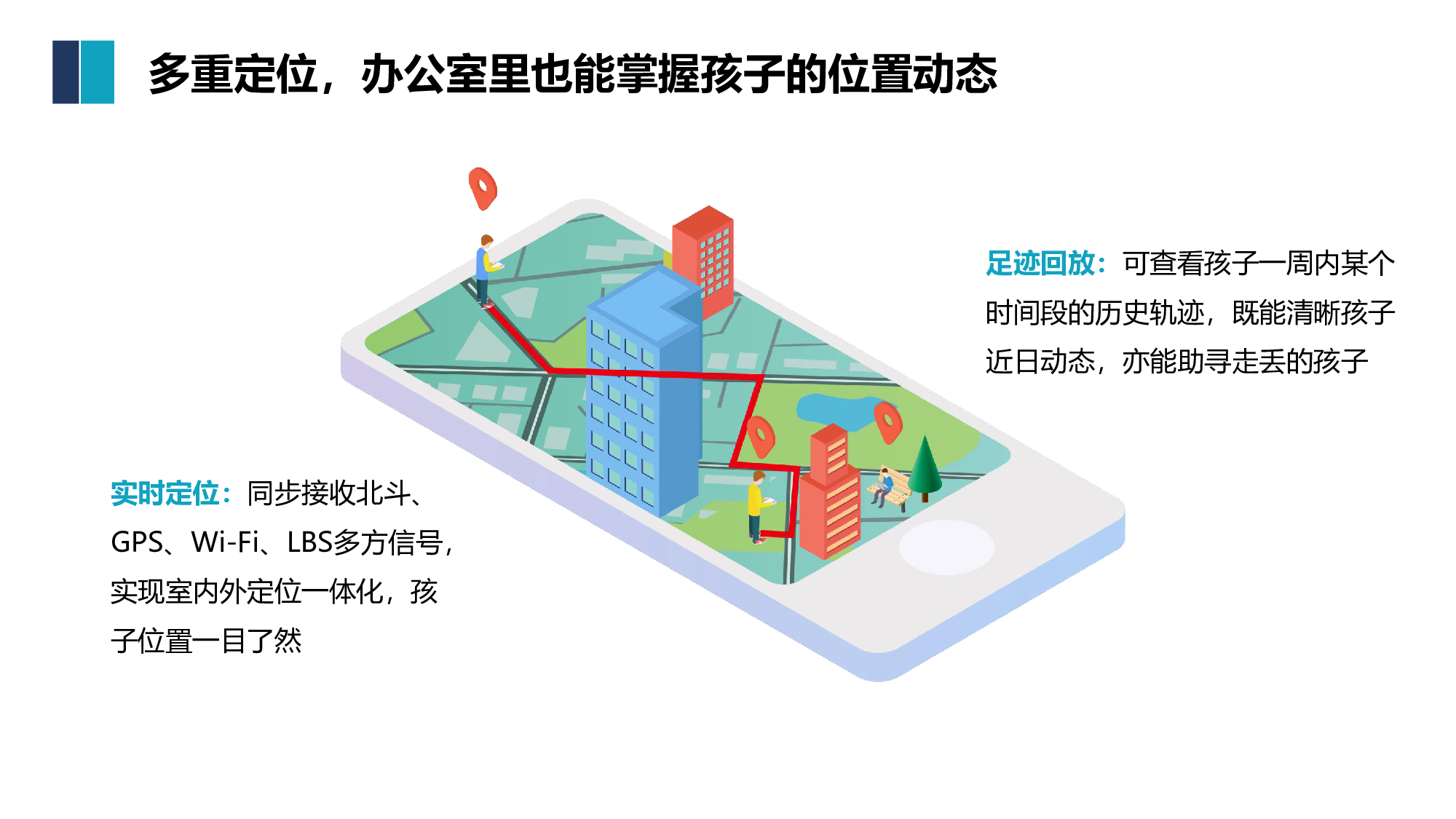 几米智慧平安校园解决方案图片