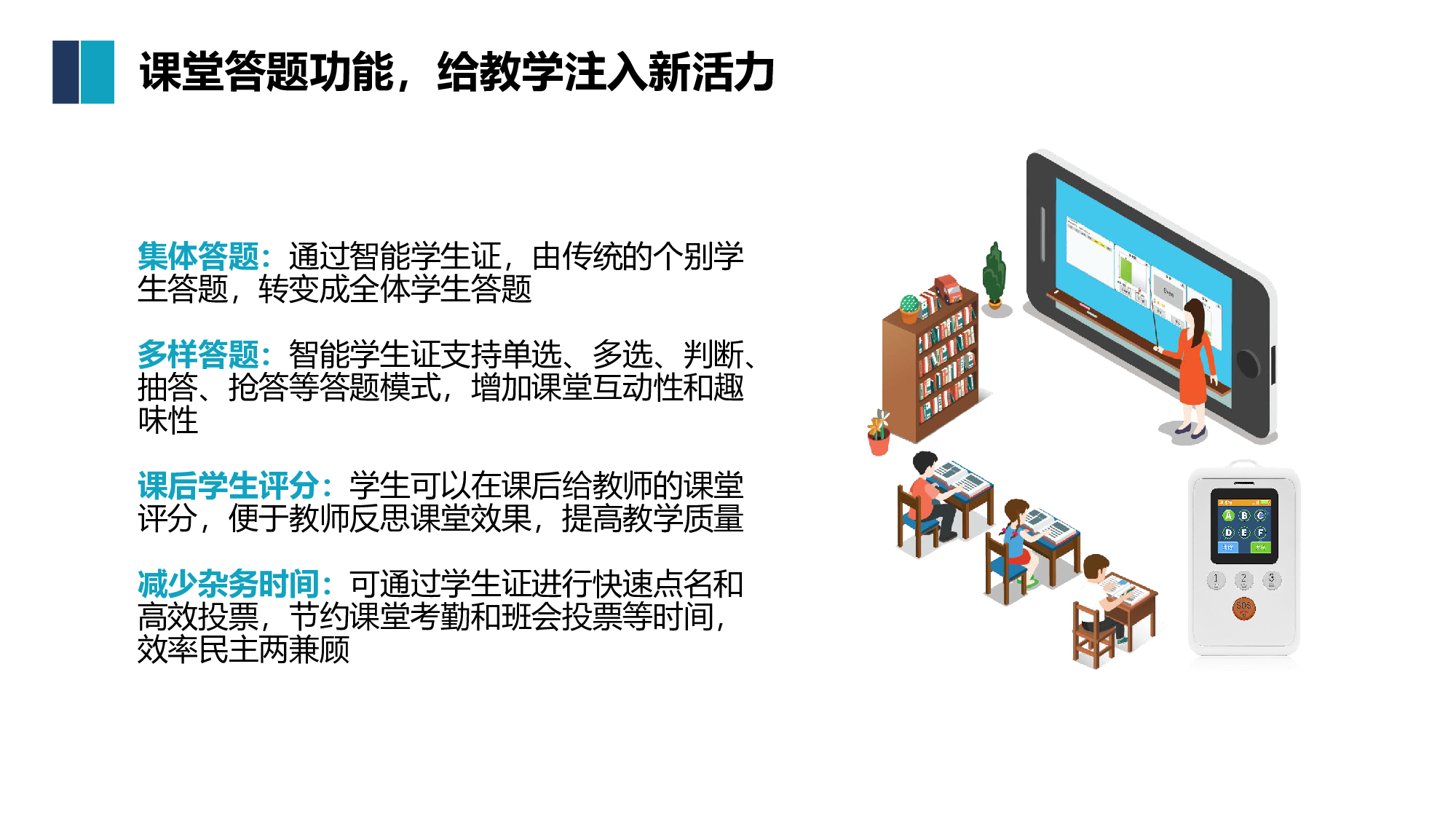 几米智慧平安校园解决方案图片