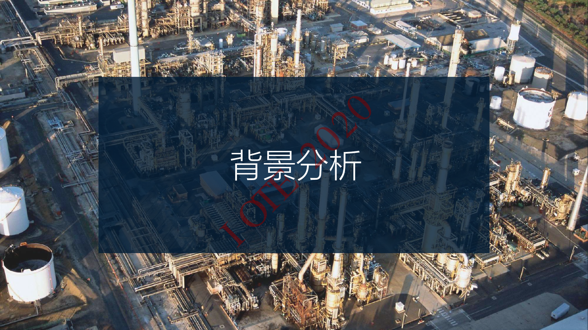 【工业物联网论坛PPT】实时精准定位在工业人员安全管理中的应用-真趣科技图片
