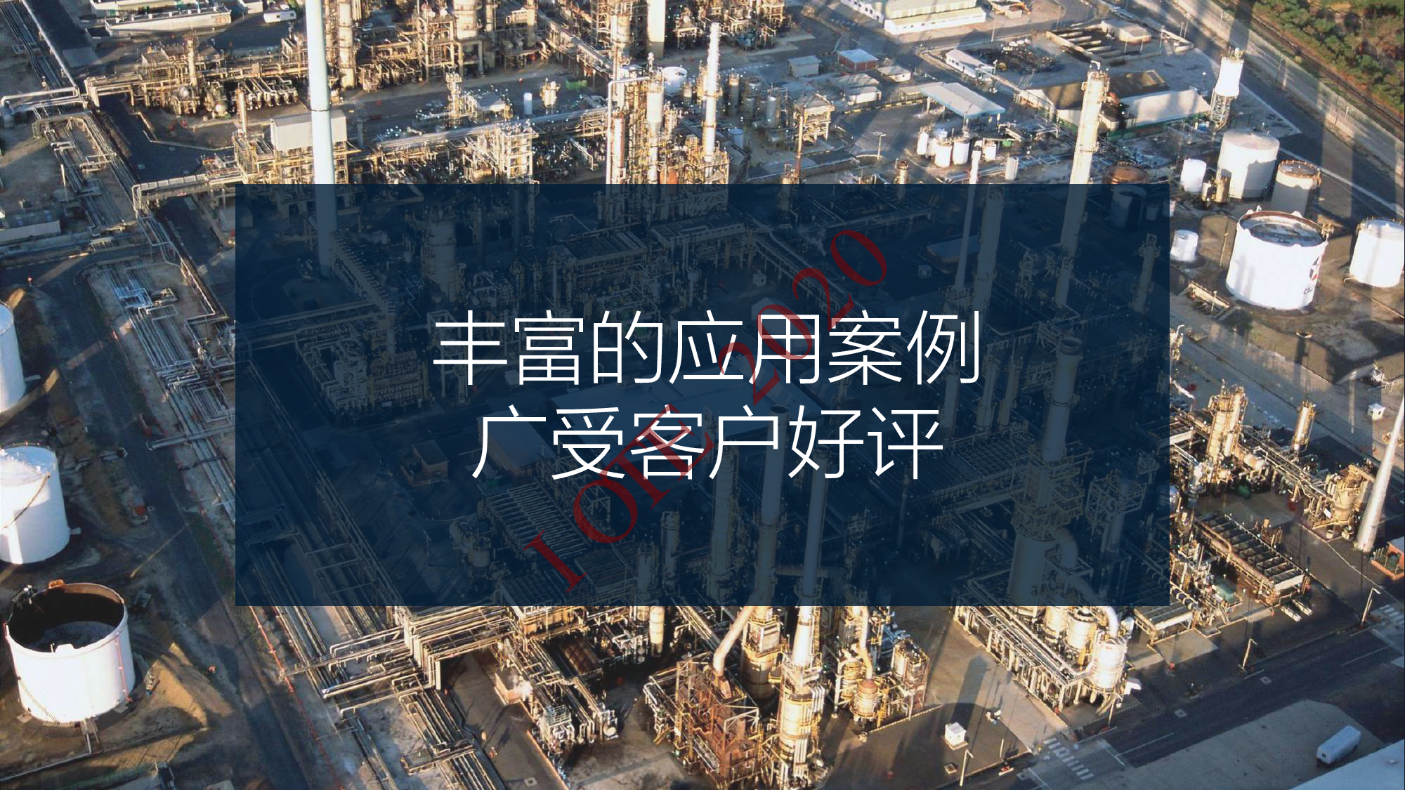 【工业物联网论坛PPT】实时精准定位在工业人员安全管理中的应用-真趣科技图片