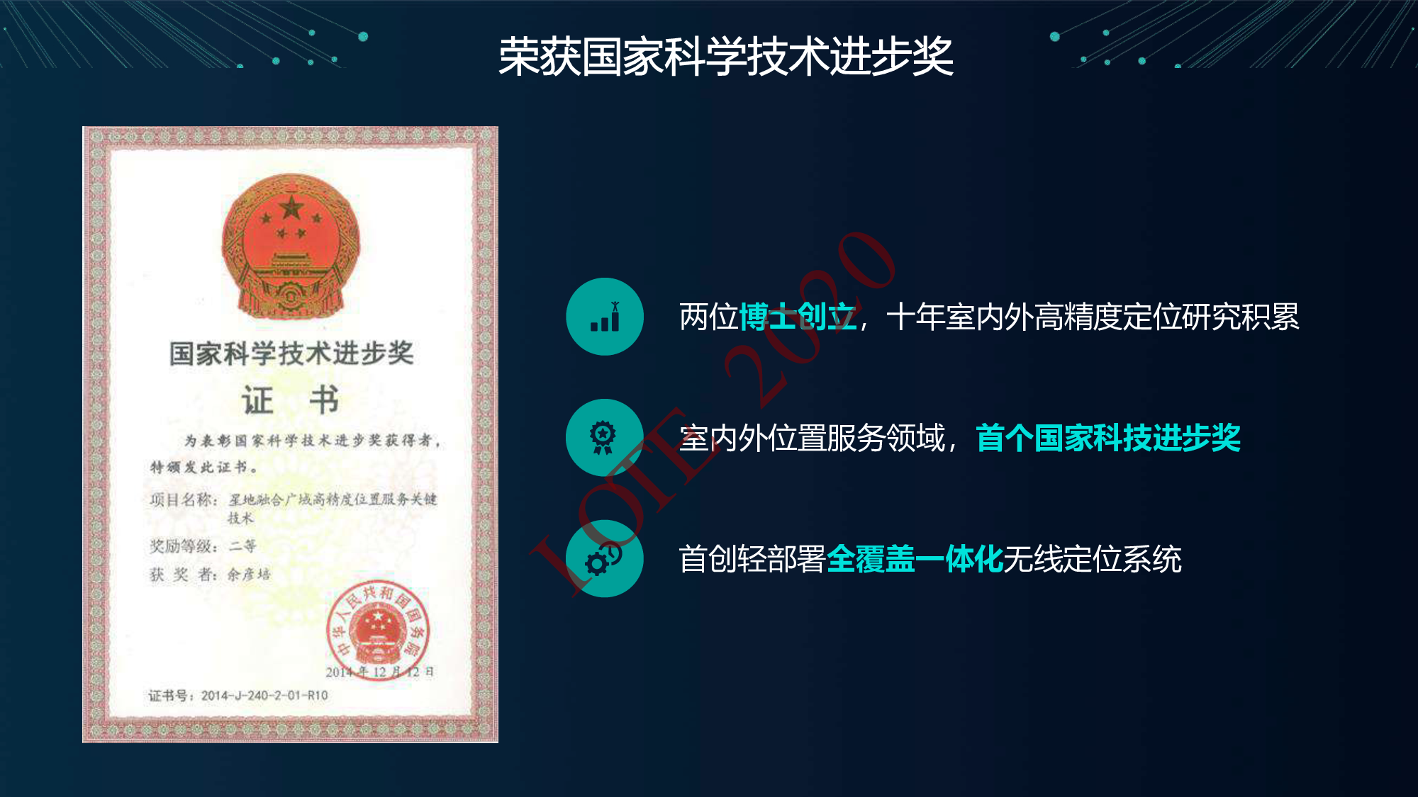 【工业物联网论坛PPT】实时精准定位在工业人员安全管理中的应用-真趣科技图片