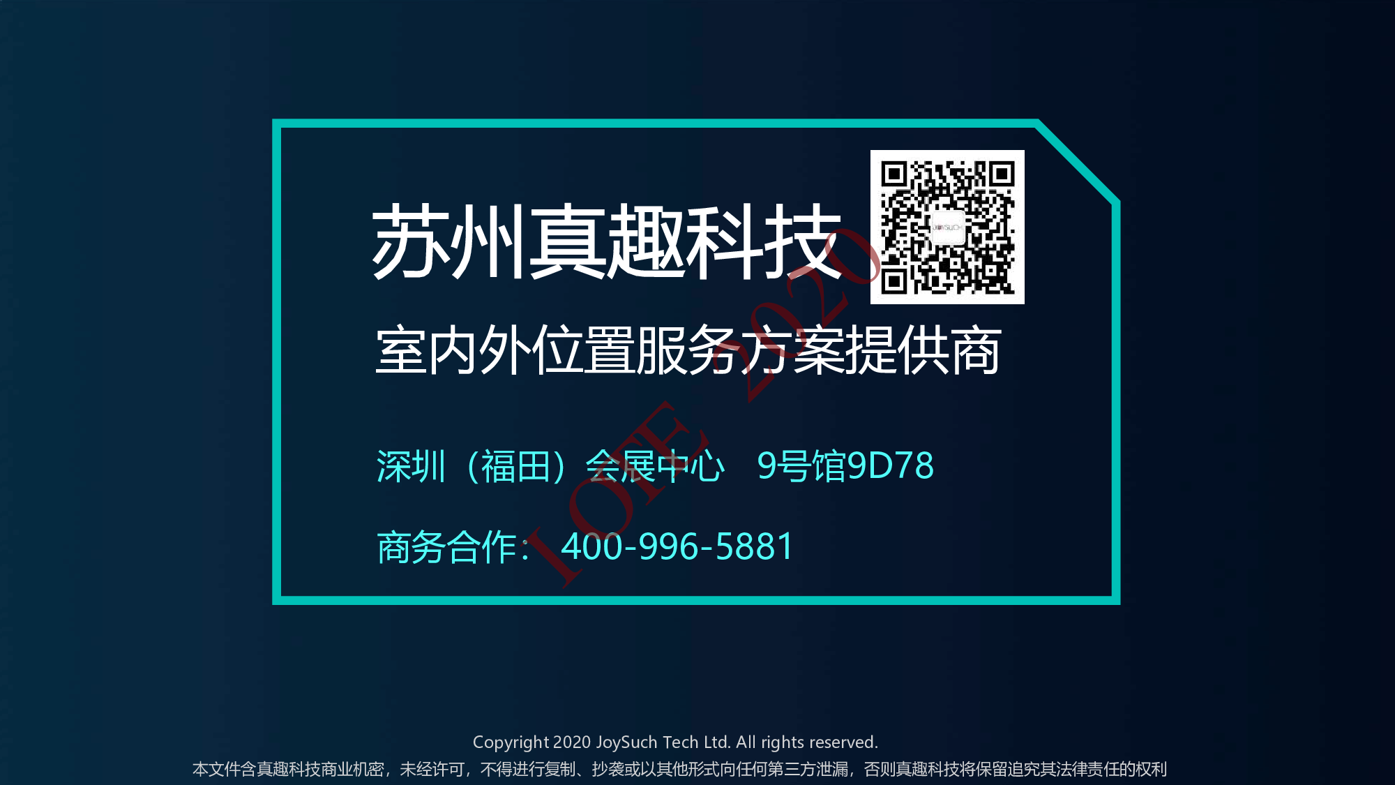 【工业物联网论坛PPT】实时精准定位在工业人员安全管理中的应用-真趣科技图片
