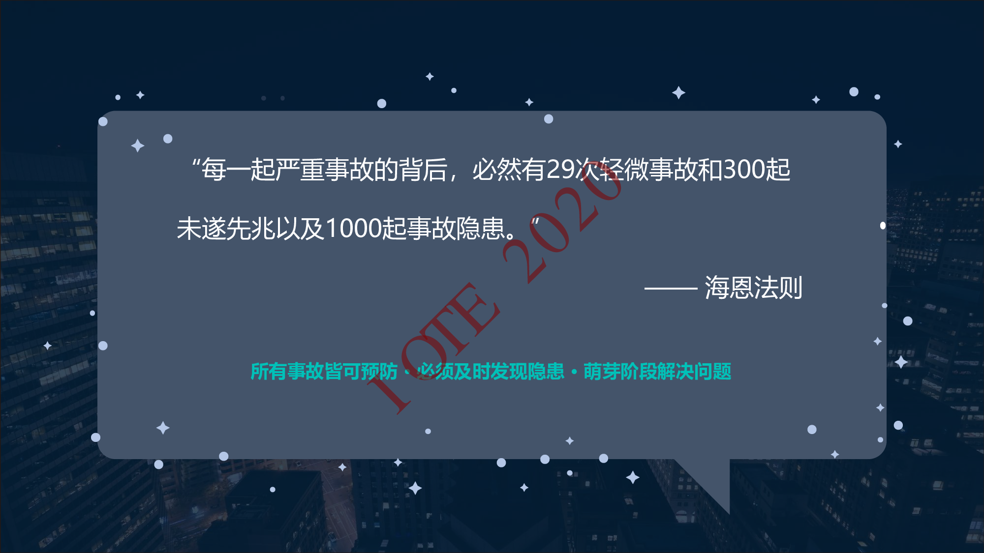 【工业物联网论坛PPT】实时精准定位在工业人员安全管理中的应用-真趣科技图片