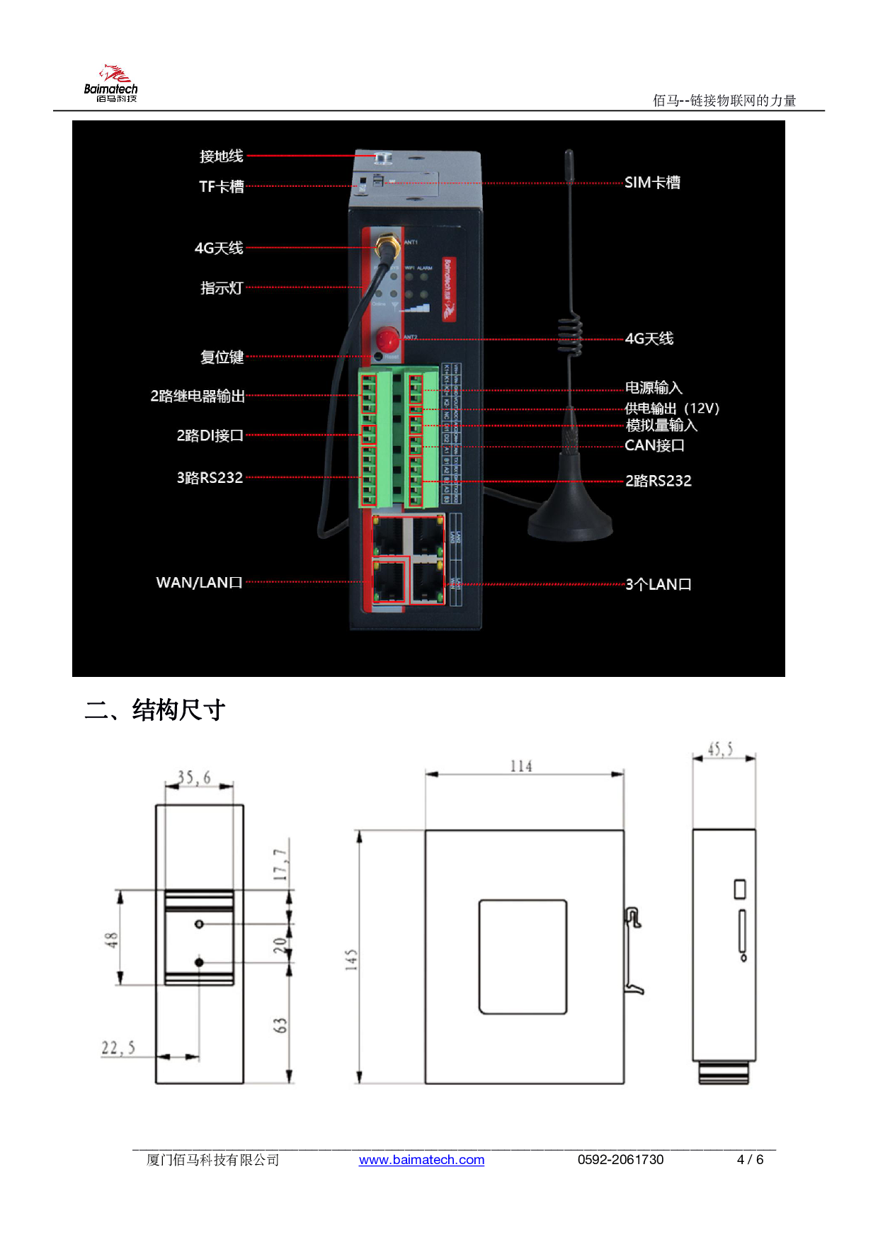 BMG700边缘计算网关 工业级网关图片